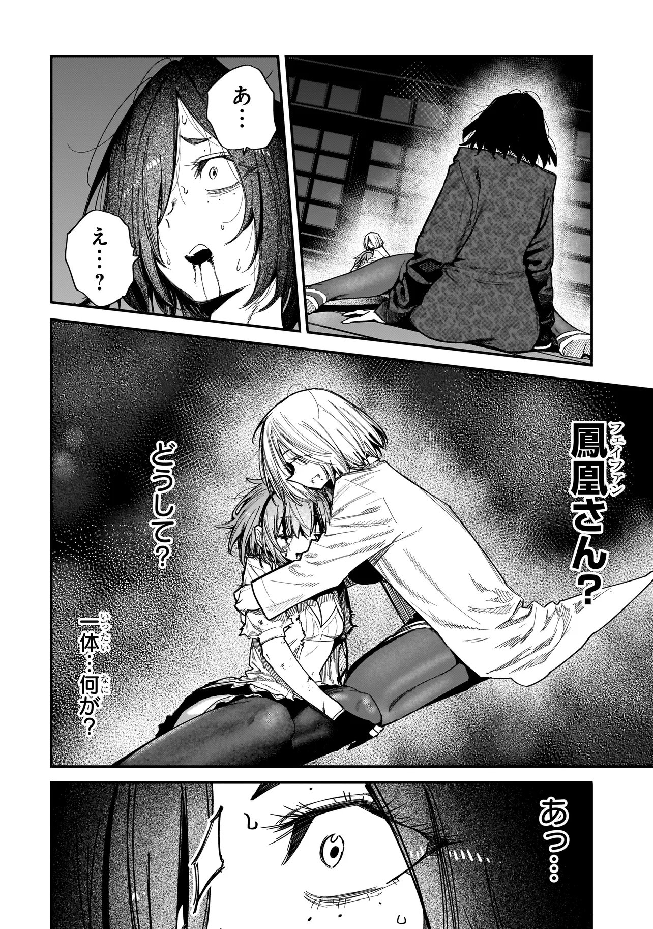 Manticore - Seishin Ikou Jikken Machi Chapter 24.2 17ページ