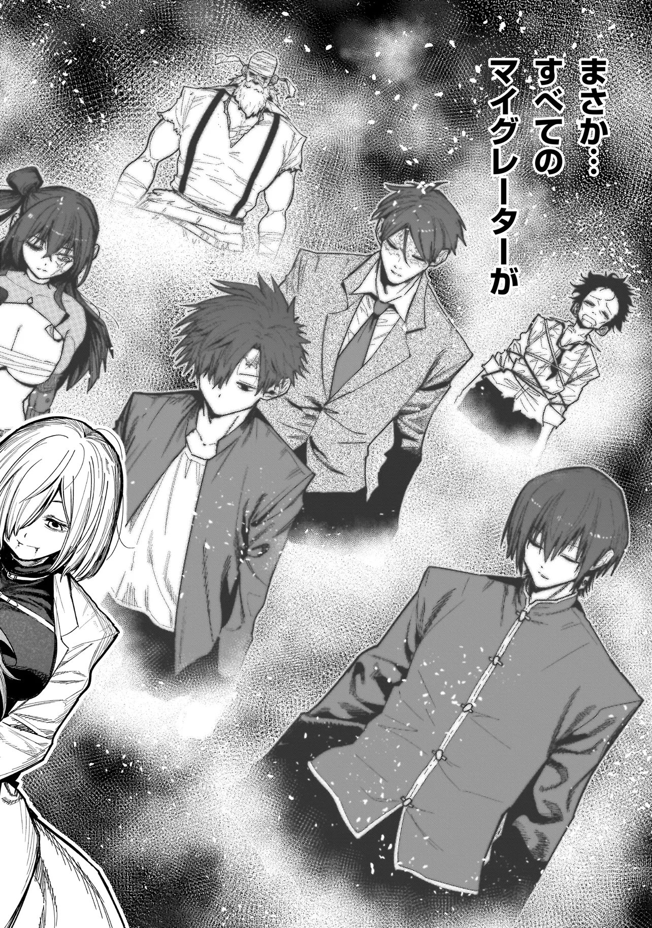 Manticore - Seishin Ikou Jikken Machi Chapter 24.2 19ページ