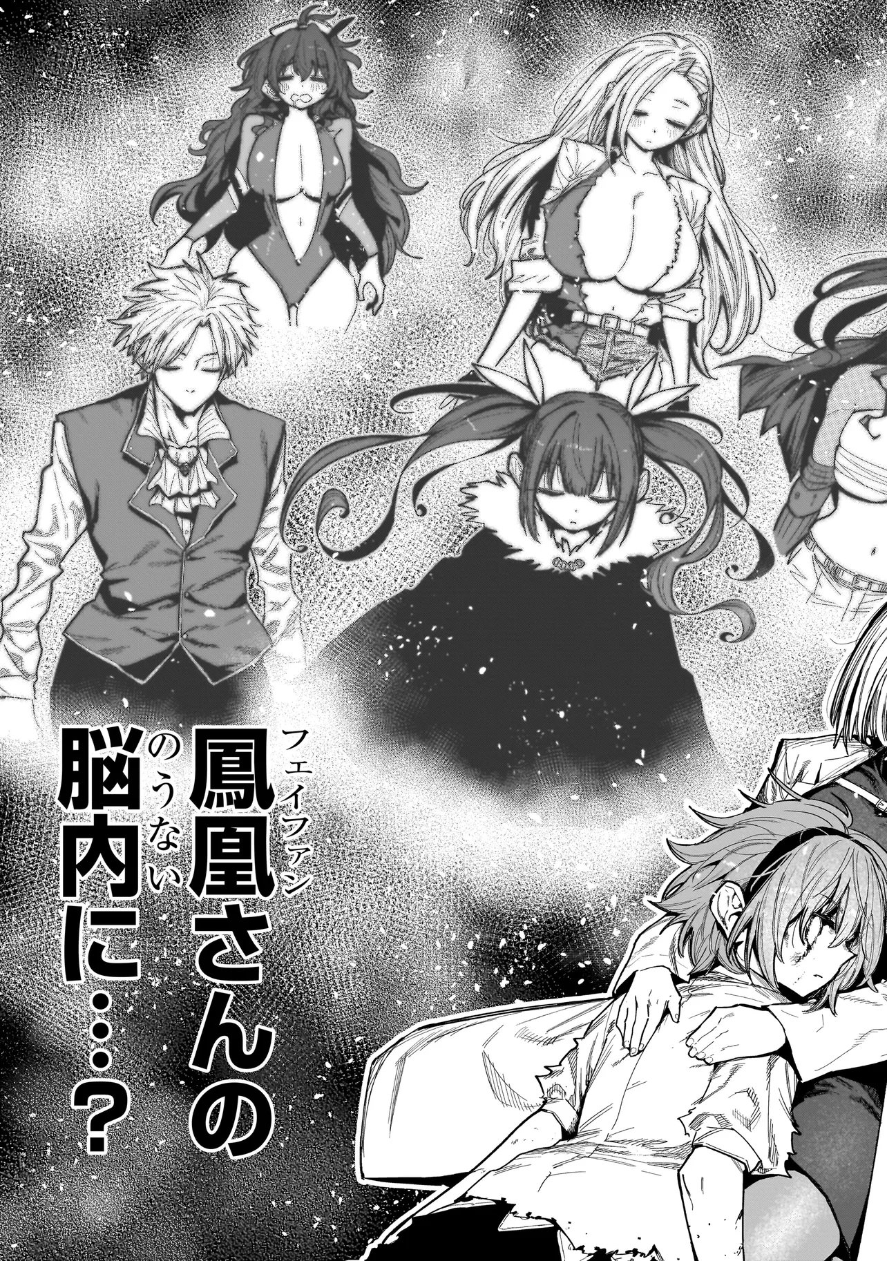 Manticore - Seishin Ikou Jikken Machi Chapter 24.2 20ページ