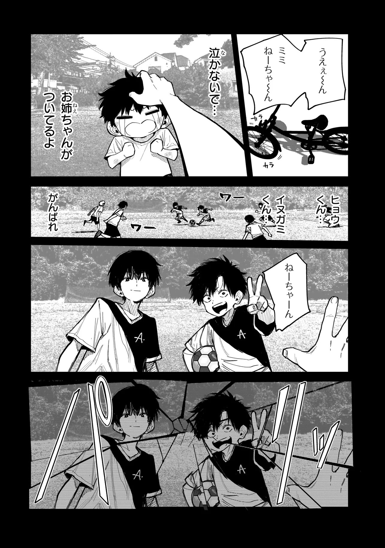 Manticore - Seishin Ikou Jikken Machi Chapter 24.2 3ページ