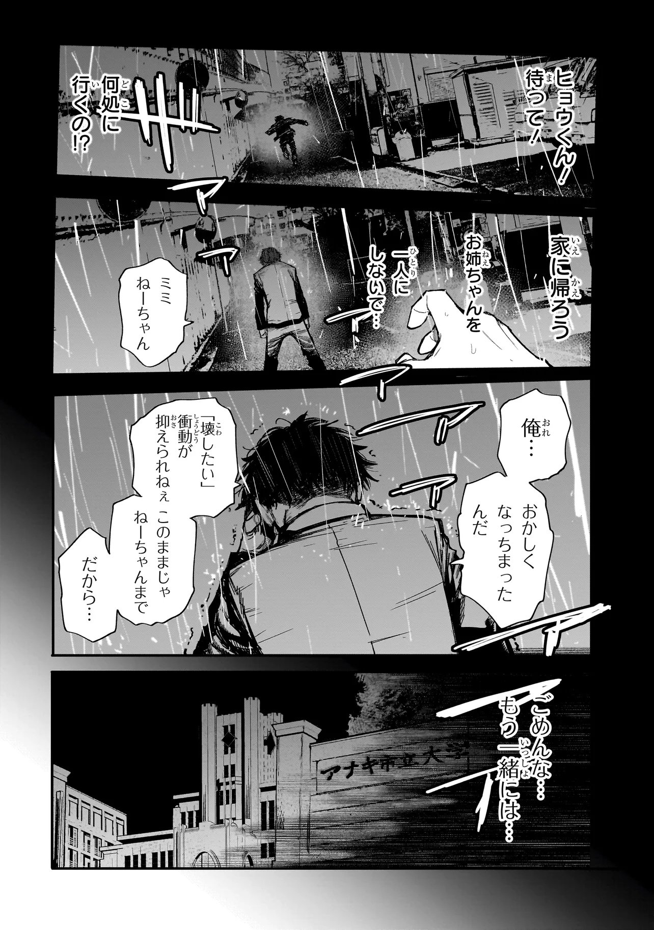 Manticore - Seishin Ikou Jikken Machi Chapter 24.2 5ページ