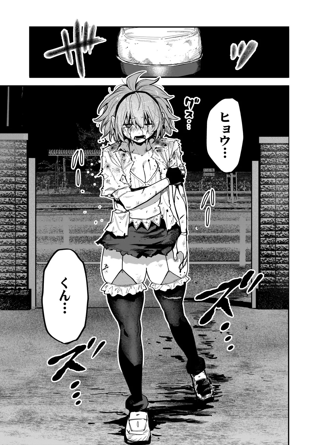 Manticore - Seishin Ikou Jikken Machi Chapter 24.2 6ページ