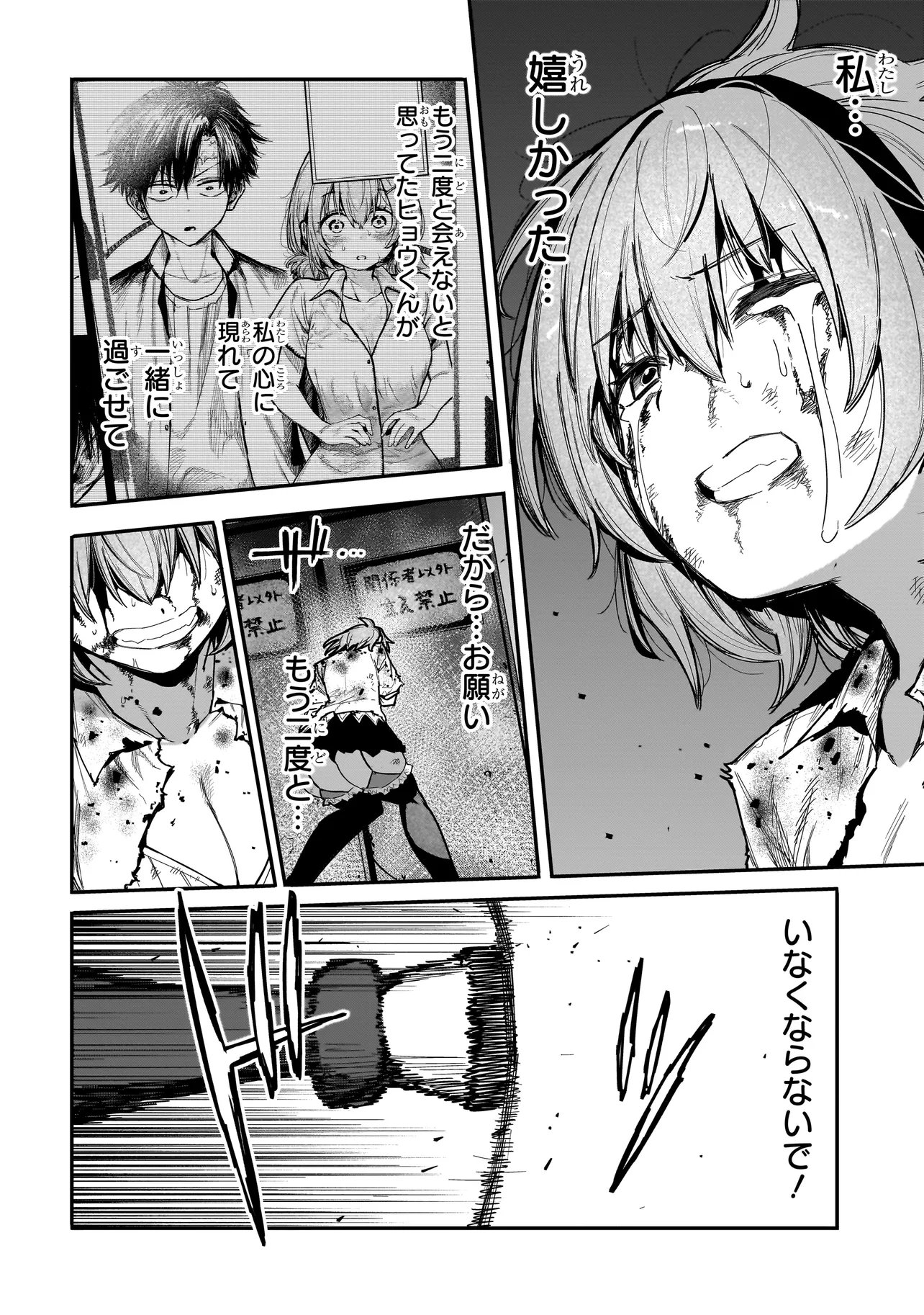 Manticore - Seishin Ikou Jikken Machi Chapter 24.2 7ページ