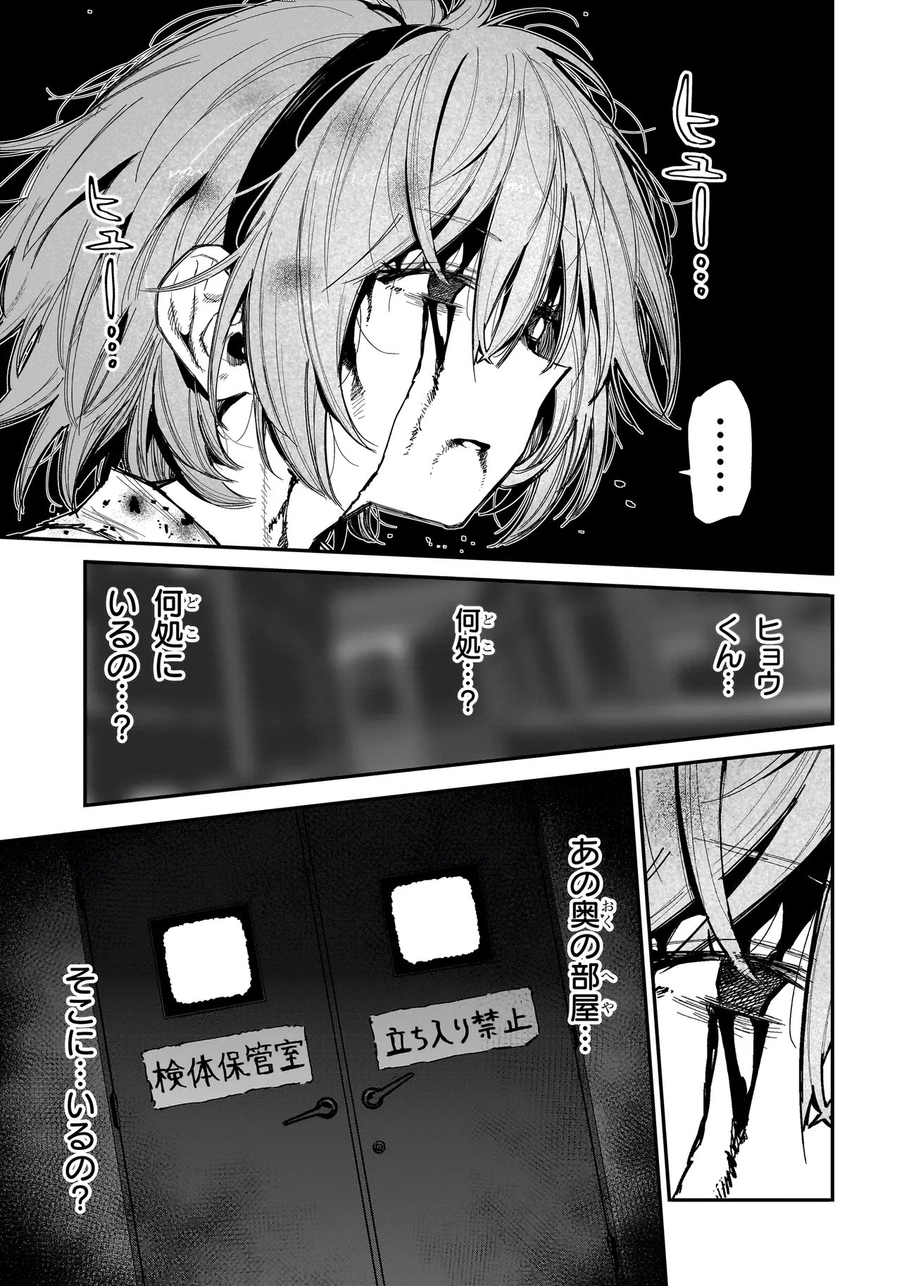 Manticore - Seishin Ikou Jikken Machi Chapter 24.2 10ページ