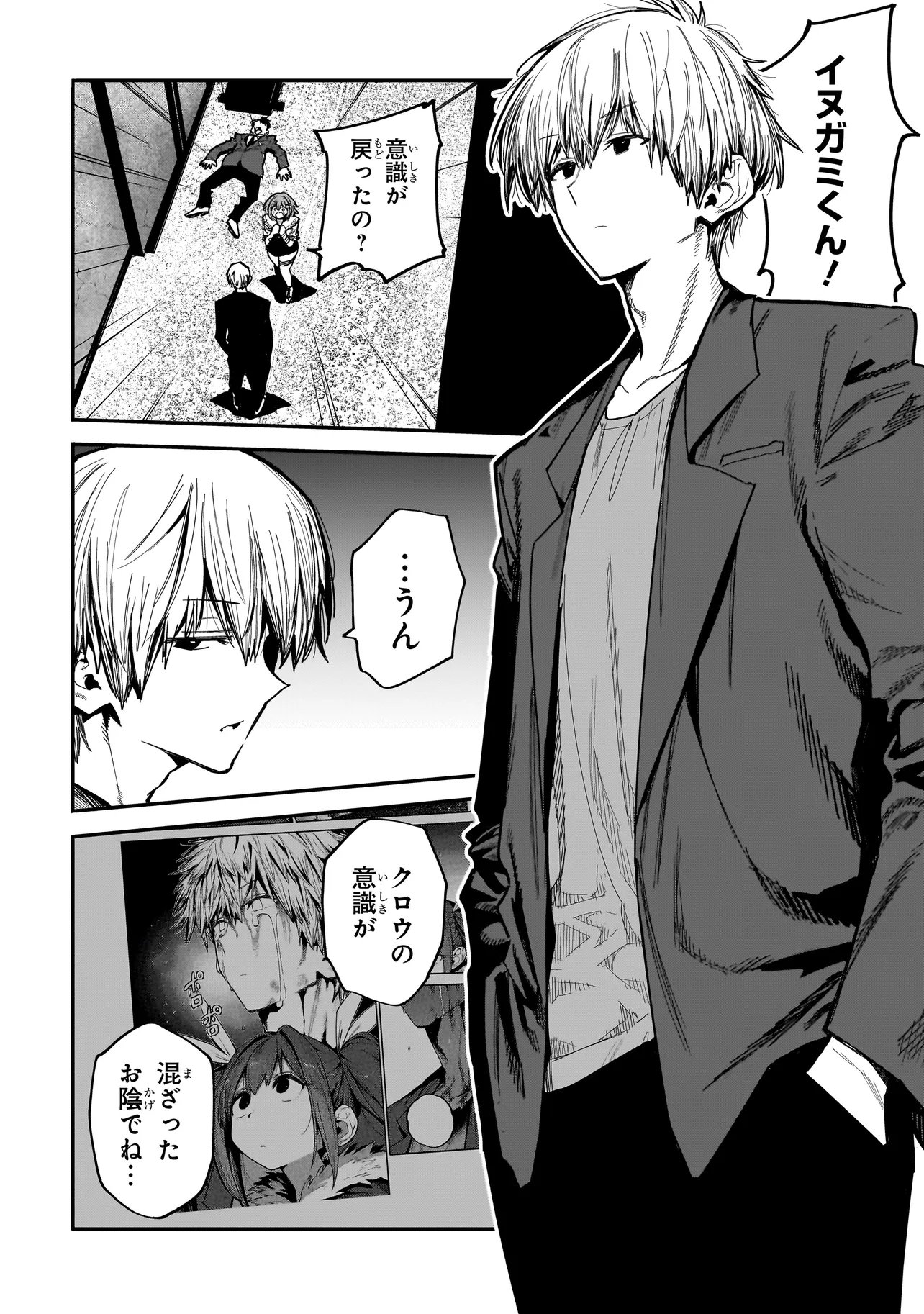 Manticore - Seishin Ikou Jikken Machi Chapter 25.1 12ページ