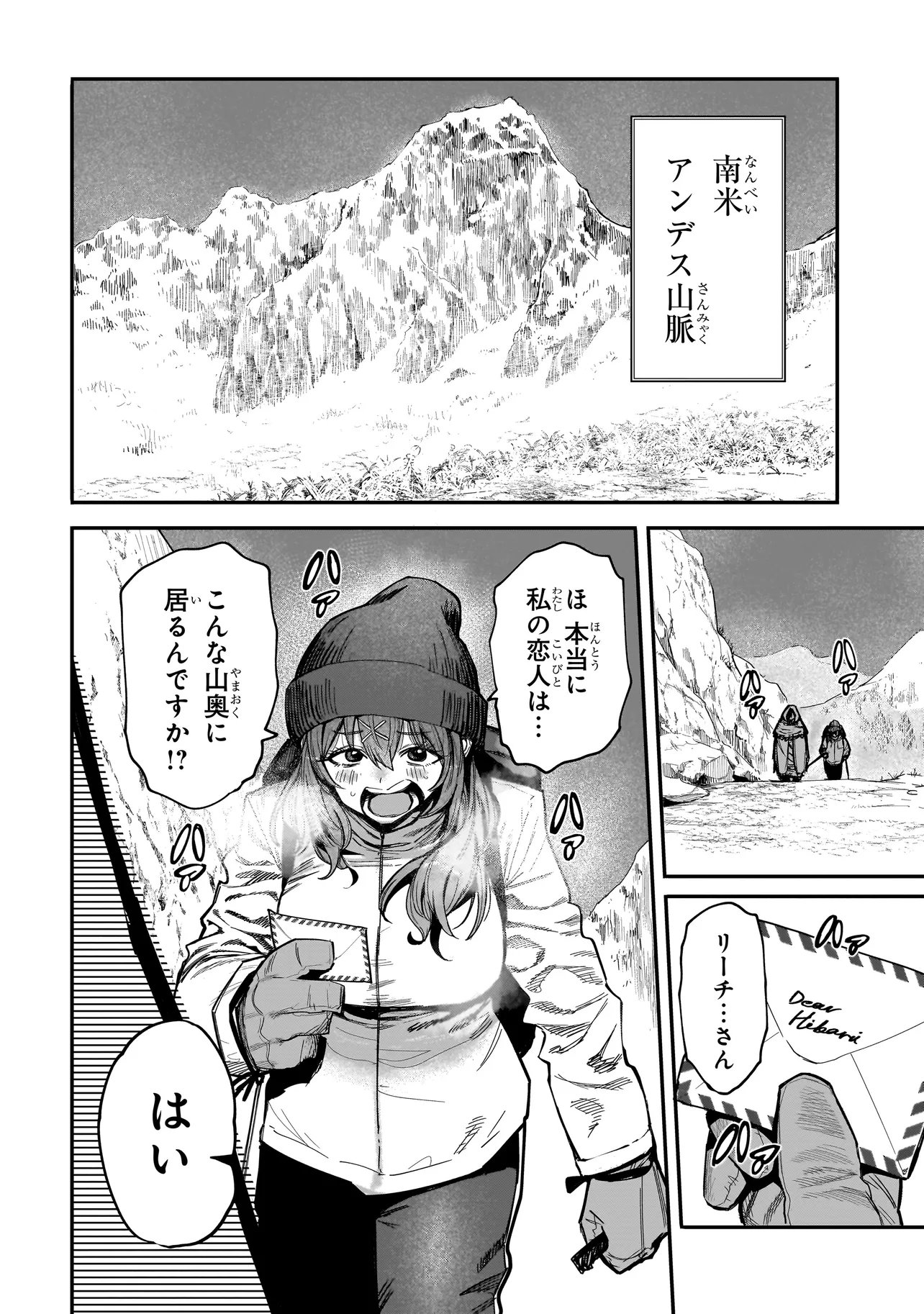 Manticore - Seishin Ikou Jikken Machi Chapter 25.1 16ページ