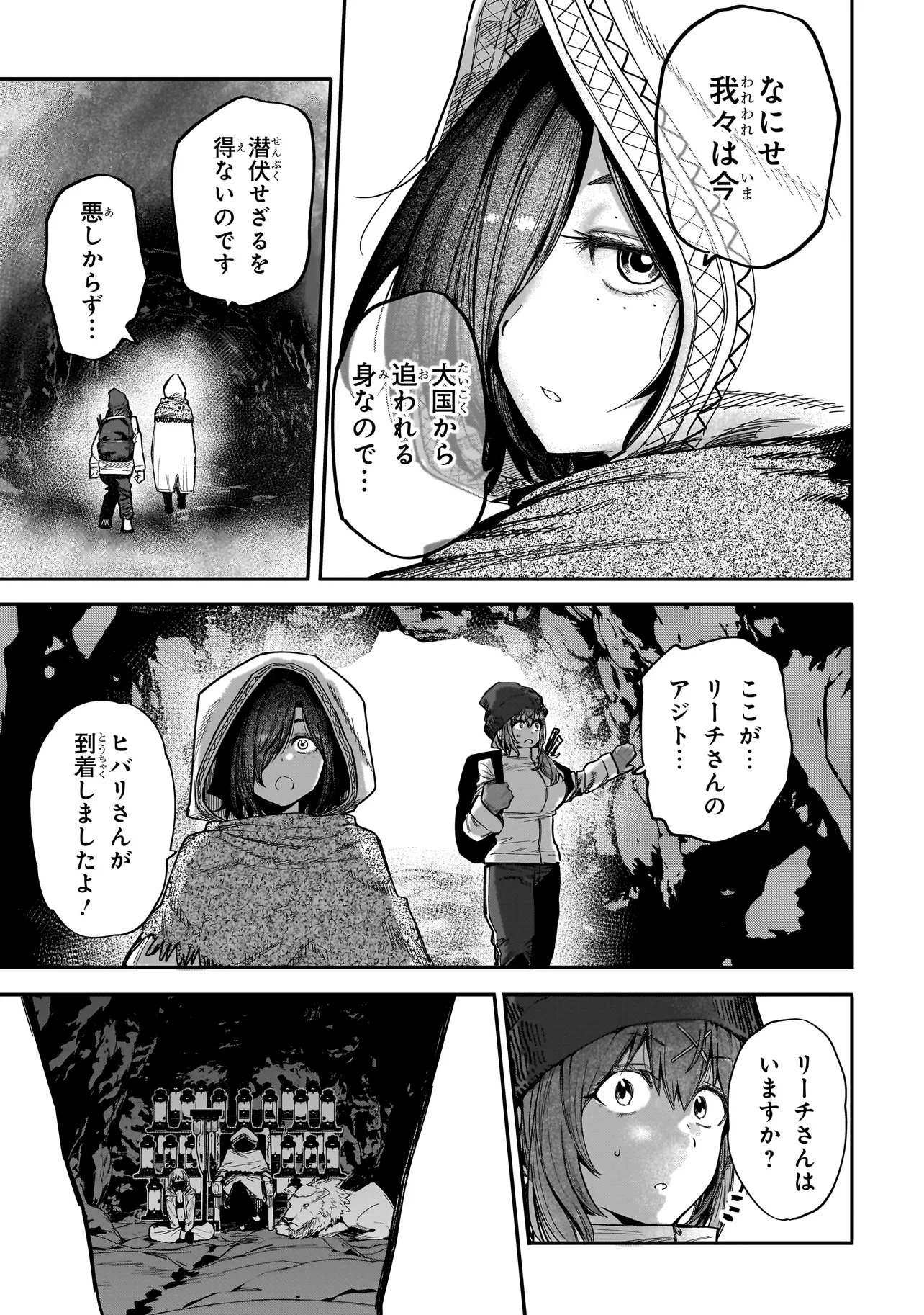 Manticore - Seishin Ikou Jikken Machi Chapter 25.1 17ページ