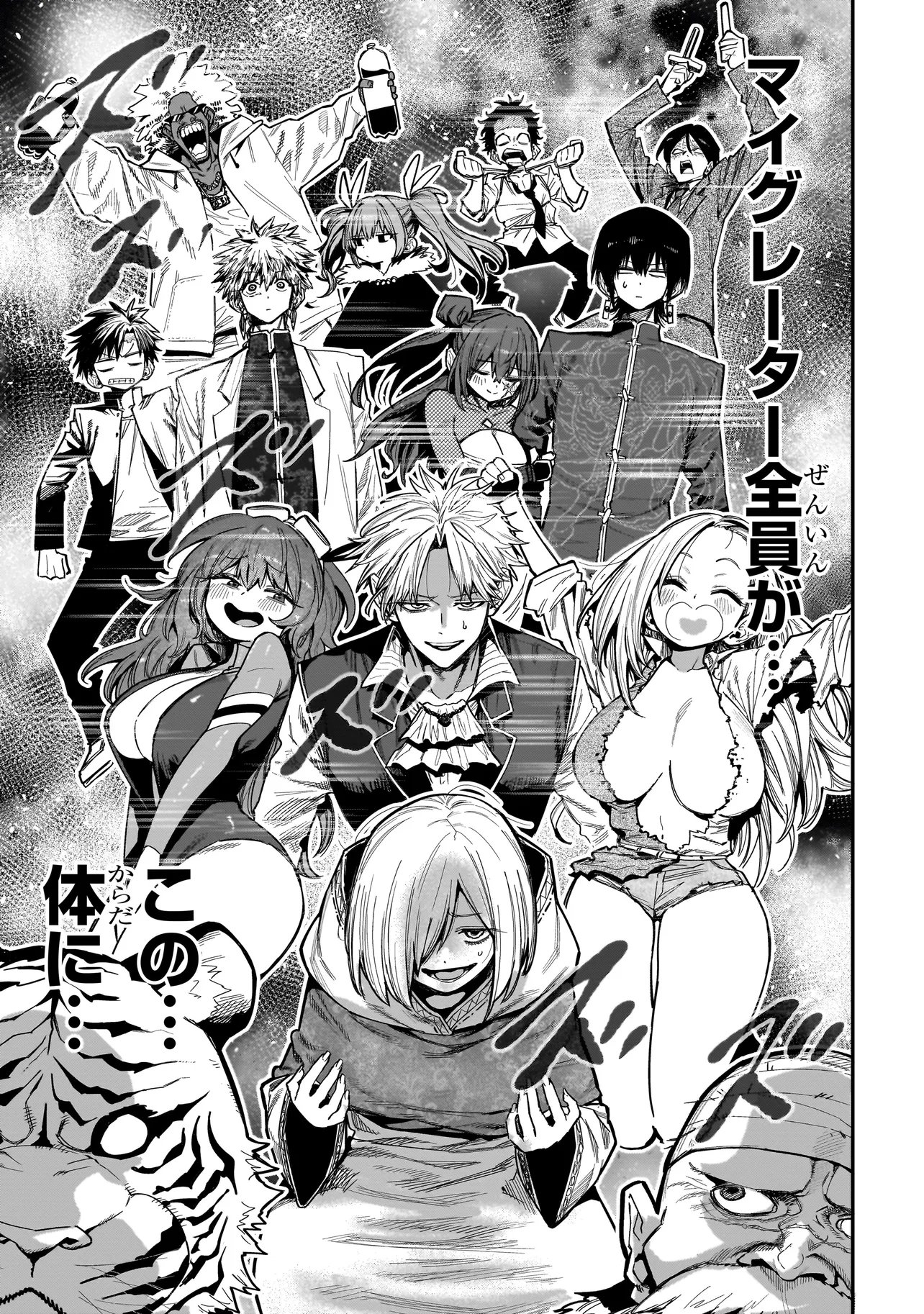 Manticore - Seishin Ikou Jikken Machi Chapter 25.1 21ページ
