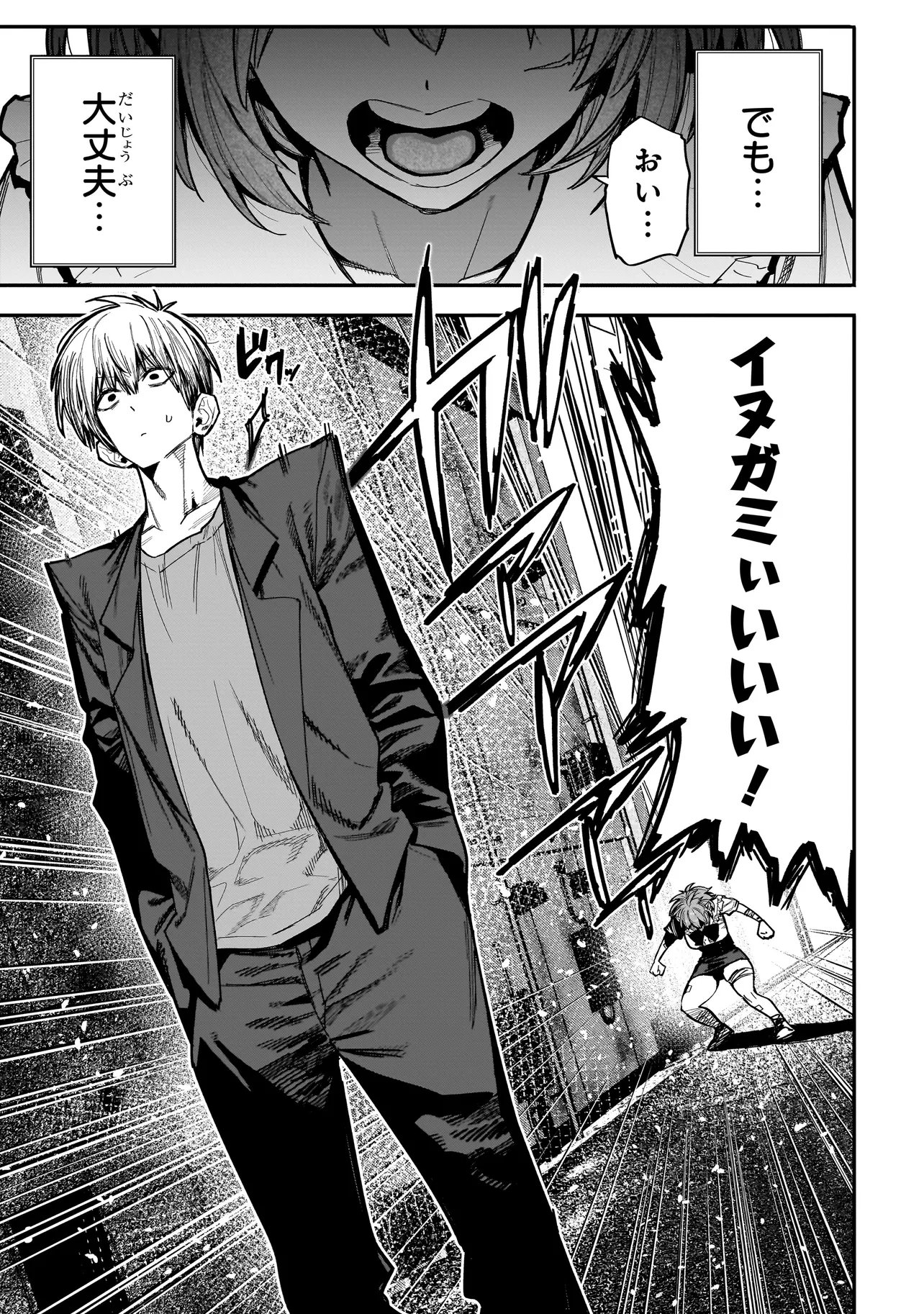 Manticore - Seishin Ikou Jikken Machi Chapter 25.1 23ページ