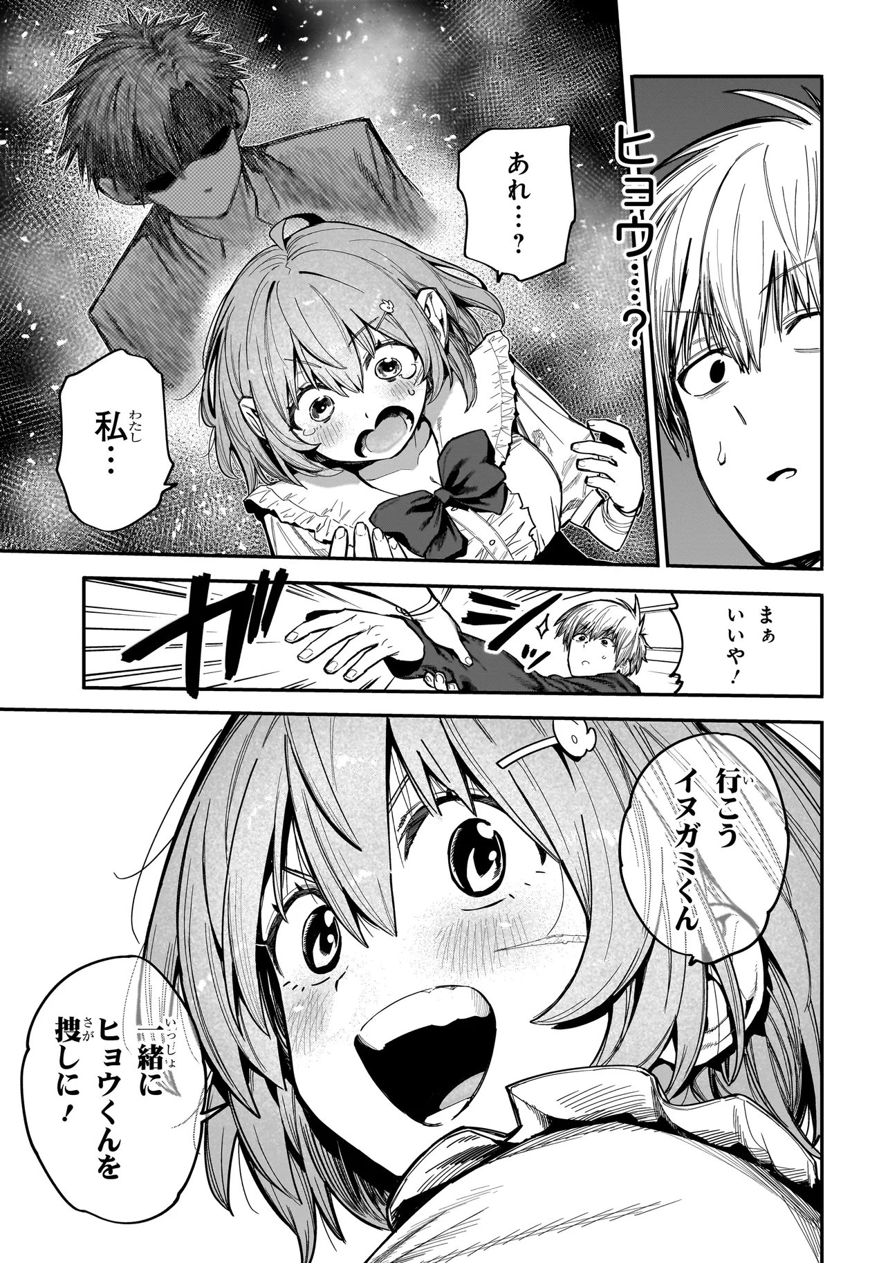 Manticore - Seishin Ikou Jikken Machi Chapter 25.1 25ページ