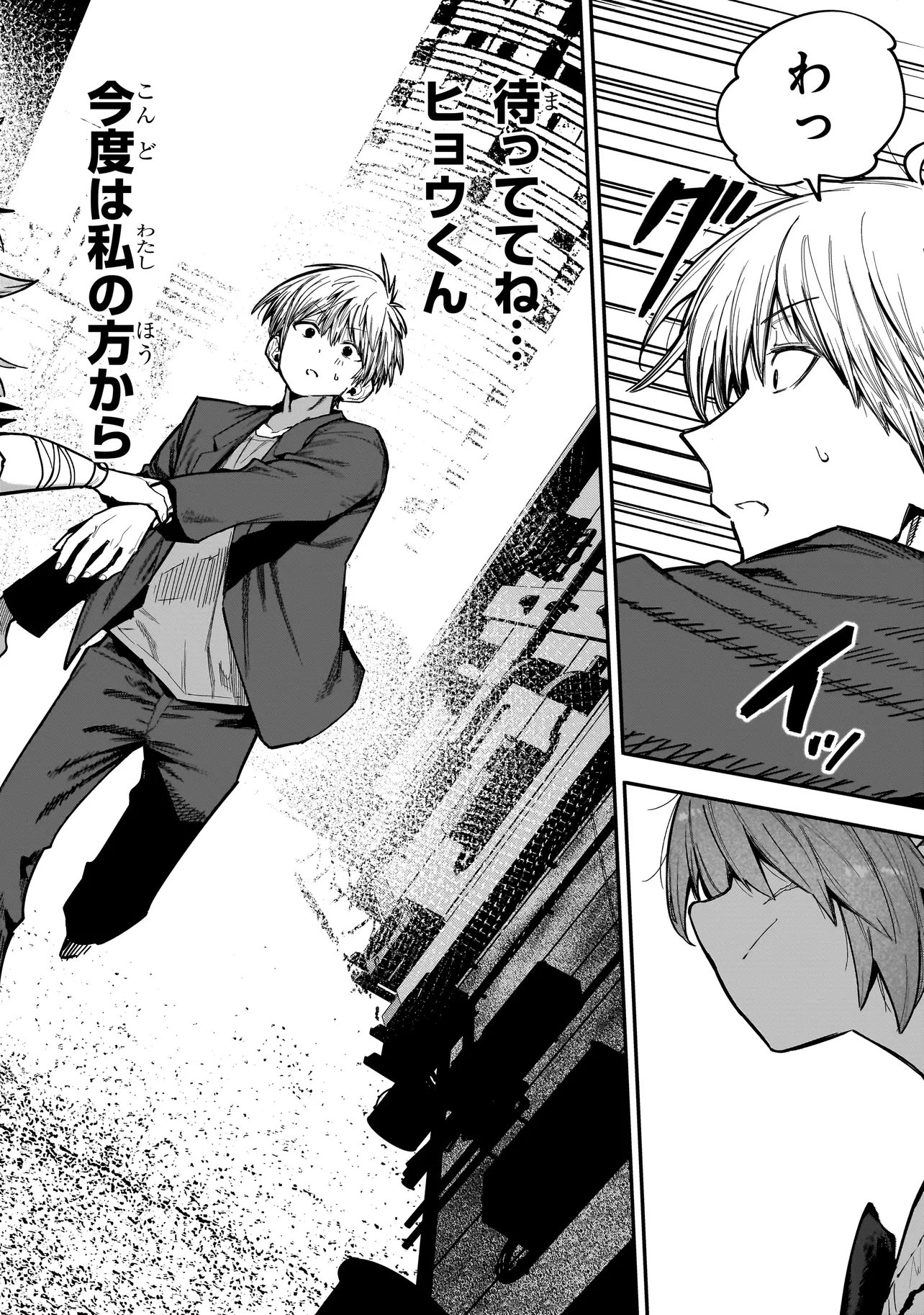 Manticore - Seishin Ikou Jikken Machi Chapter 25.1 26ページ