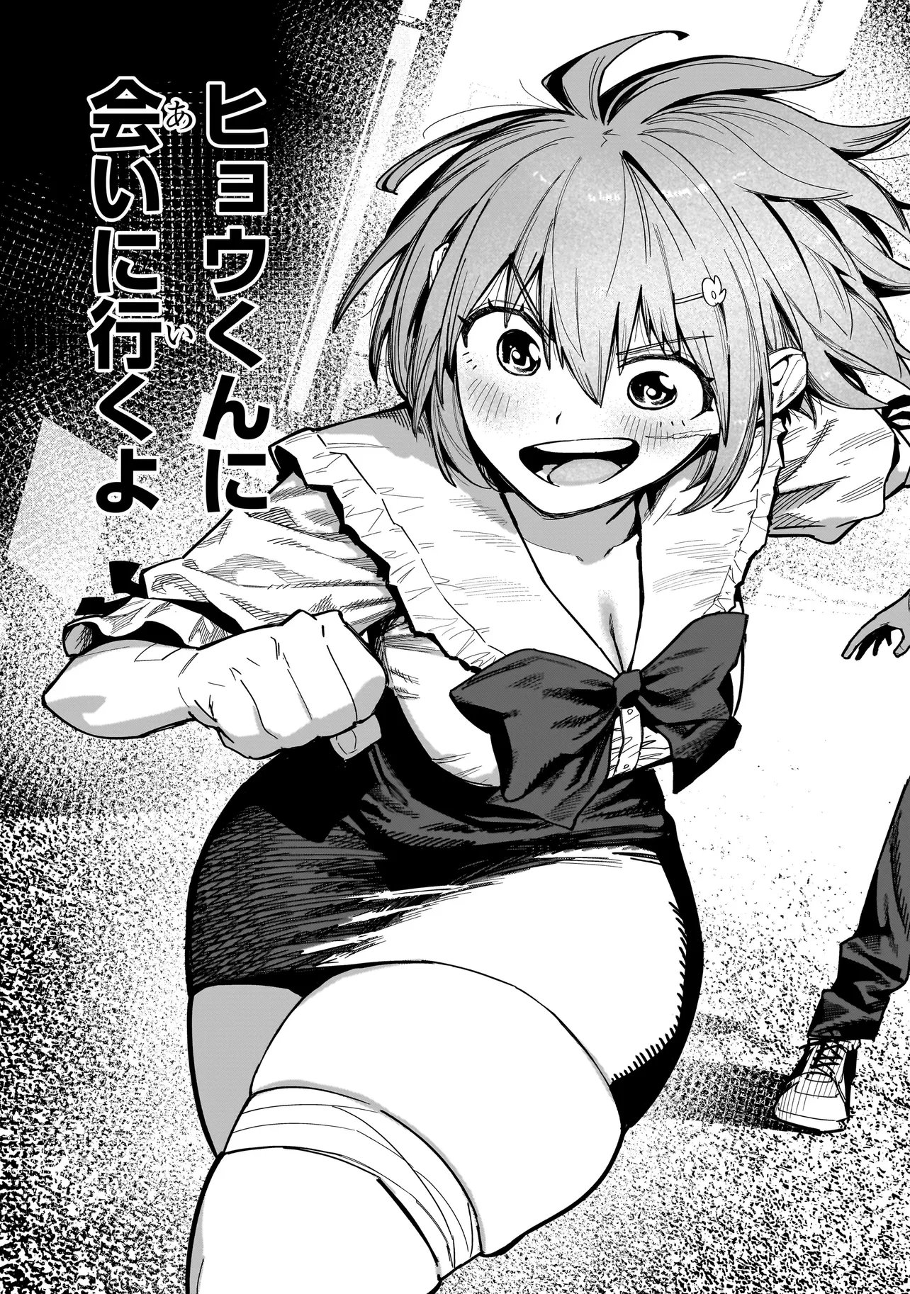 Manticore - Seishin Ikou Jikken Machi Chapter 25.1 27ページ