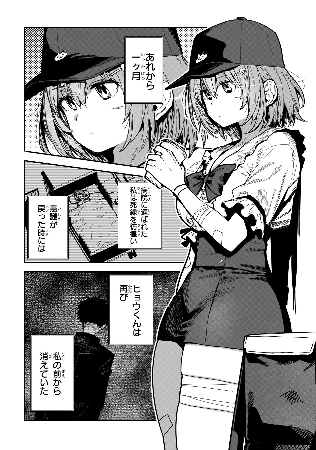 Manticore - Seishin Ikou Jikken Machi Chapter 25.1 6ページ