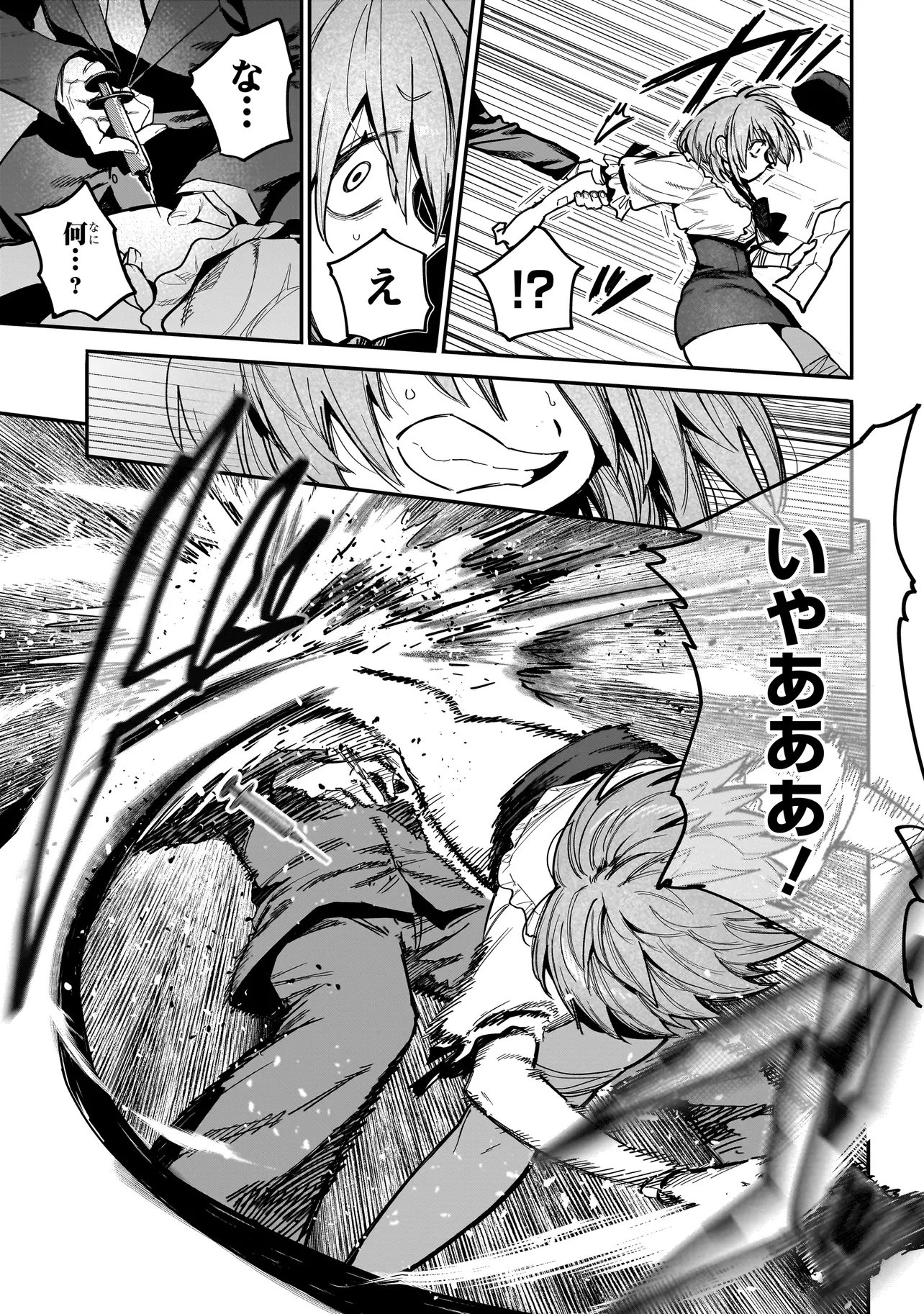 Manticore - Seishin Ikou Jikken Machi Chapter 25.1 9ページ