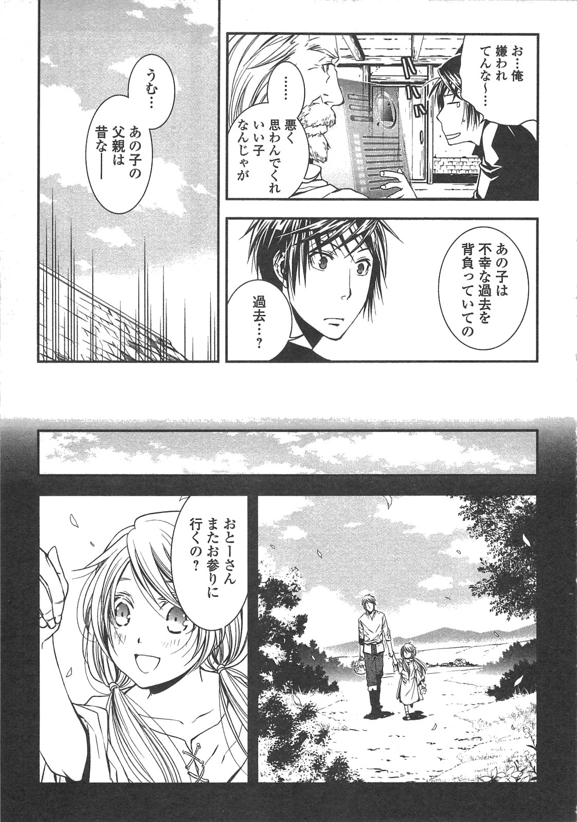 World Customize Creator Chapter 2 5ページ