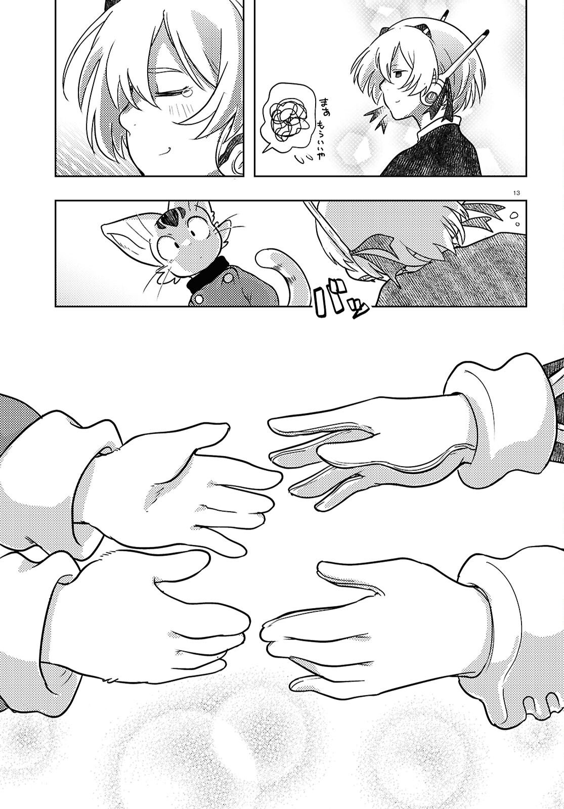 Othello to Archimedes no Bouken Chapter 10 13ページ