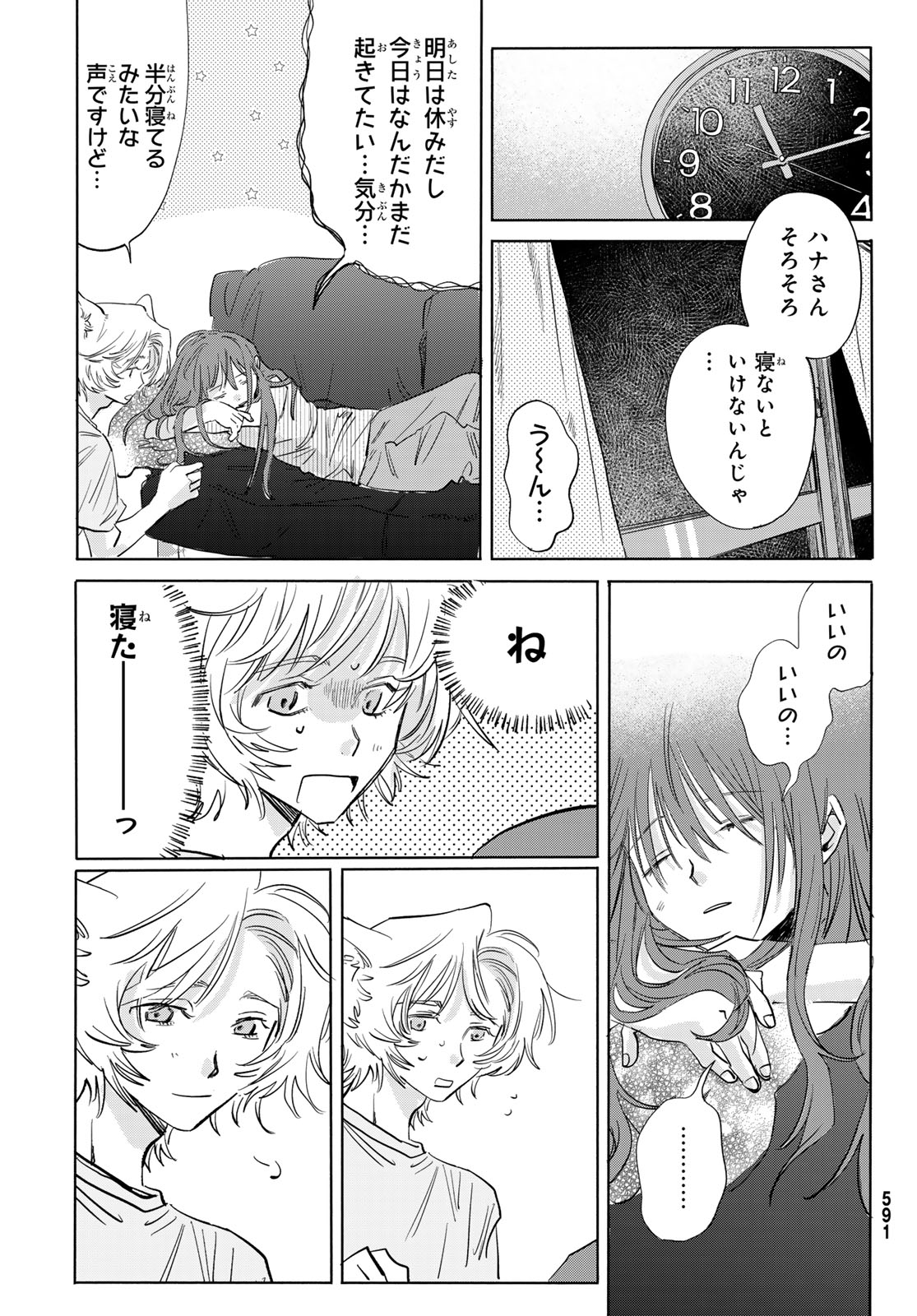 Yeti, Toaru Hibi Chapter 10 25ページ