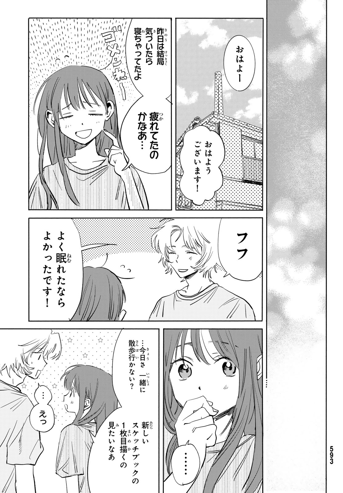 Yeti, Toaru Hibi Chapter 10 27ページ