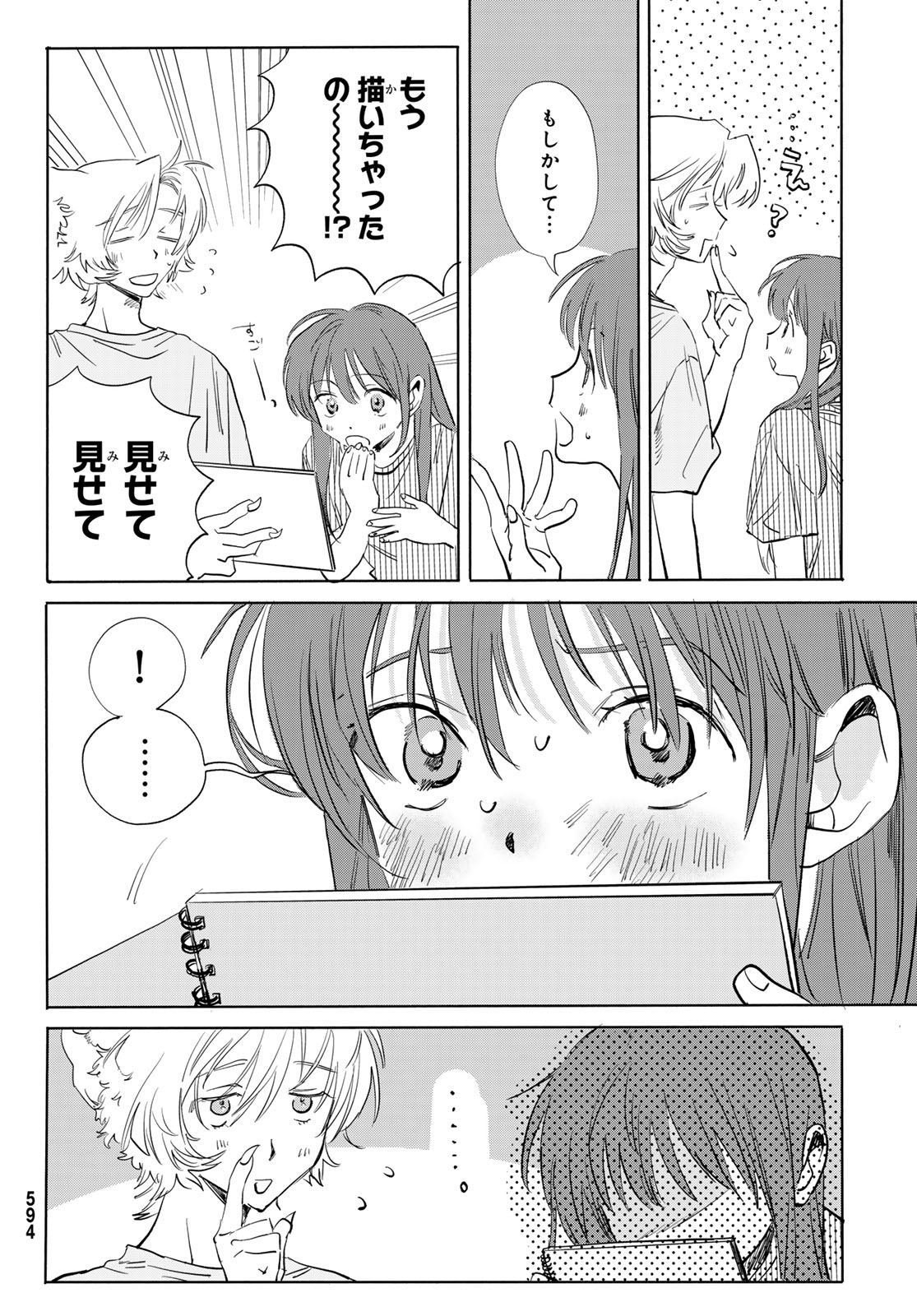 Yeti, Toaru Hibi Chapter 10 28ページ