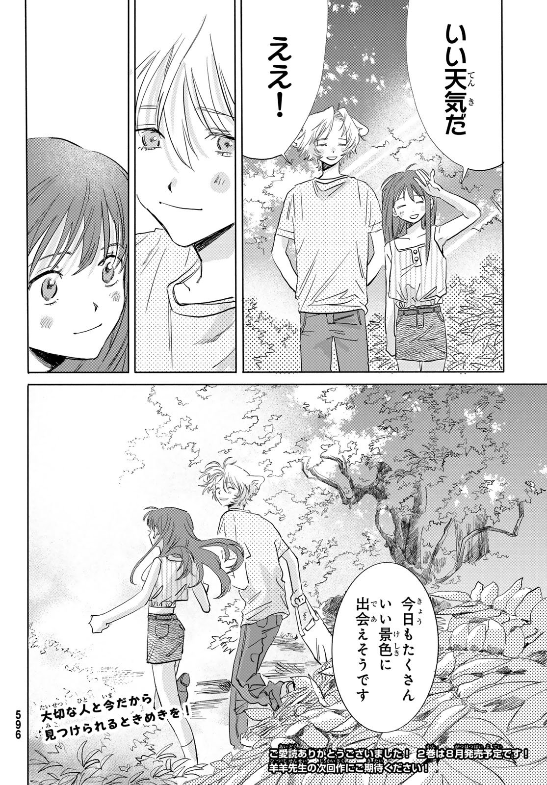 Yeti, Toaru Hibi Chapter 10 30ページ