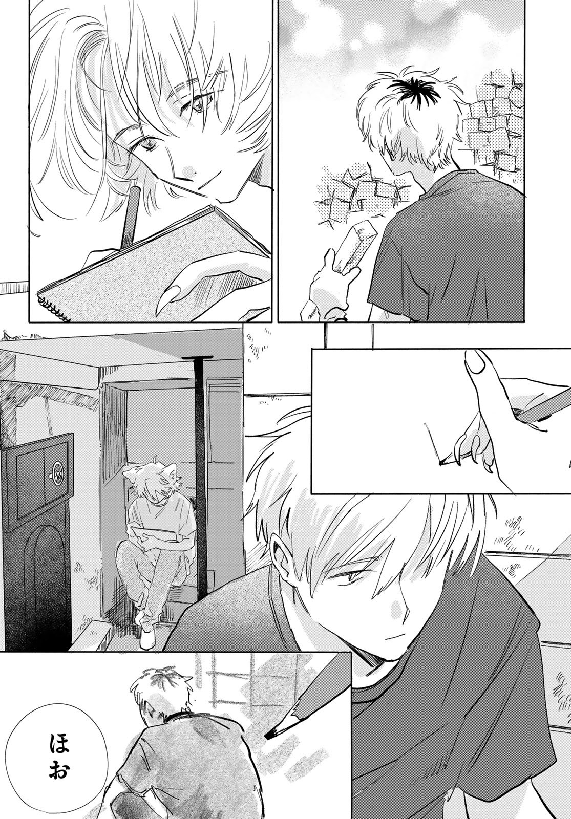 Yeti, Toaru Hibi Chapter 10 6ページ