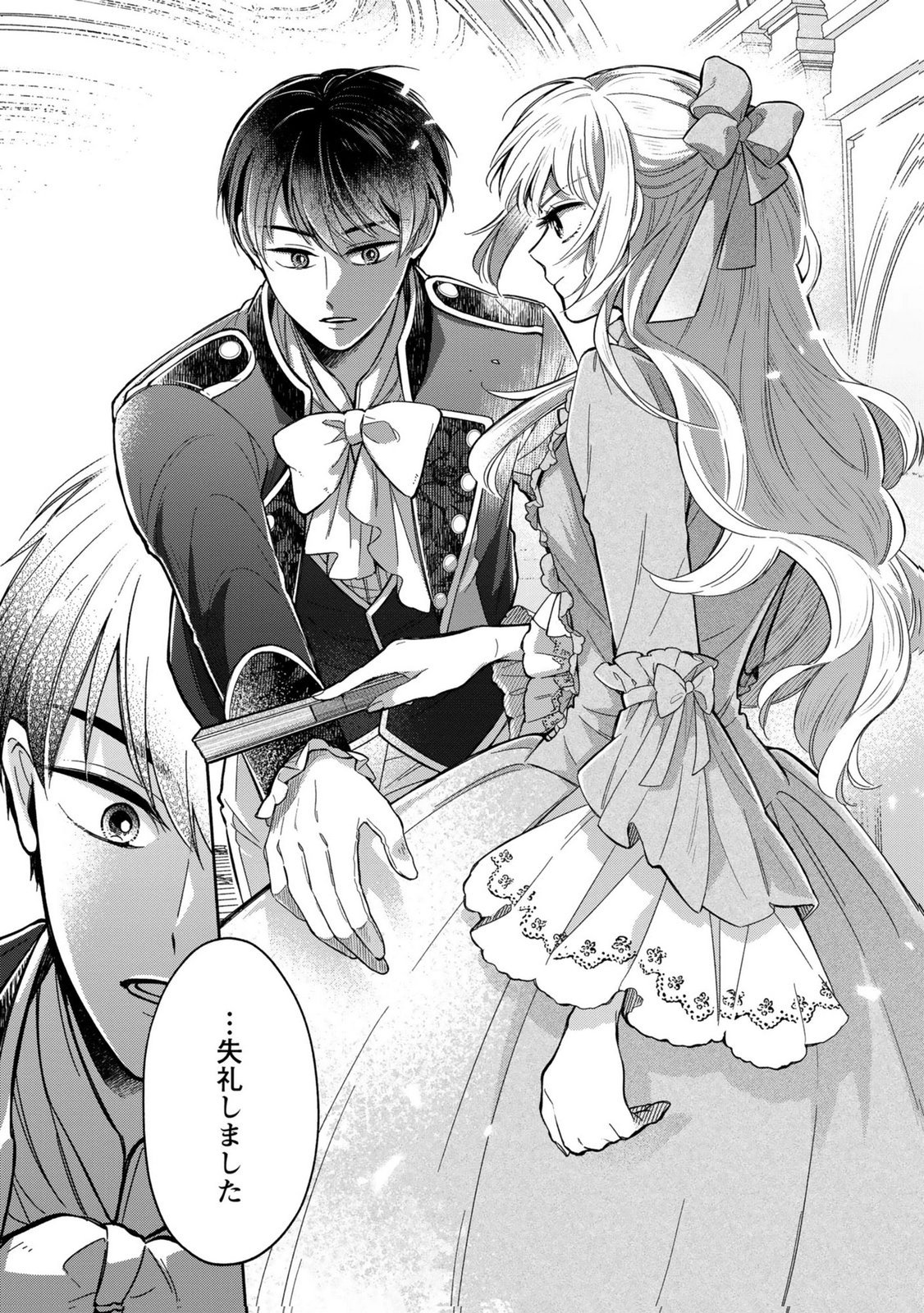 Konyaku Shita Risou no Ouji ga Norowareteimashita Chapter 3 19ページ