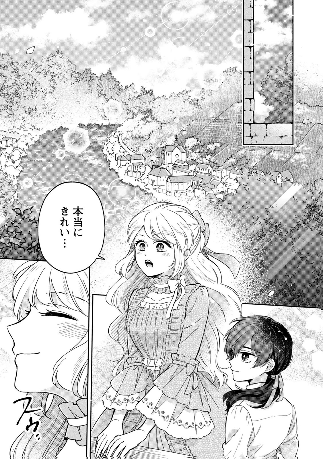 Konyaku Shita Risou no Ouji ga Norowareteimashita Chapter 4 3ページ