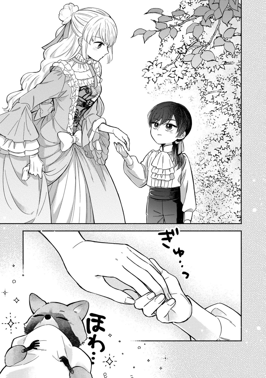 Konyaku Shita Risou no Ouji ga Norowareteimashita Chapter 5 19ページ