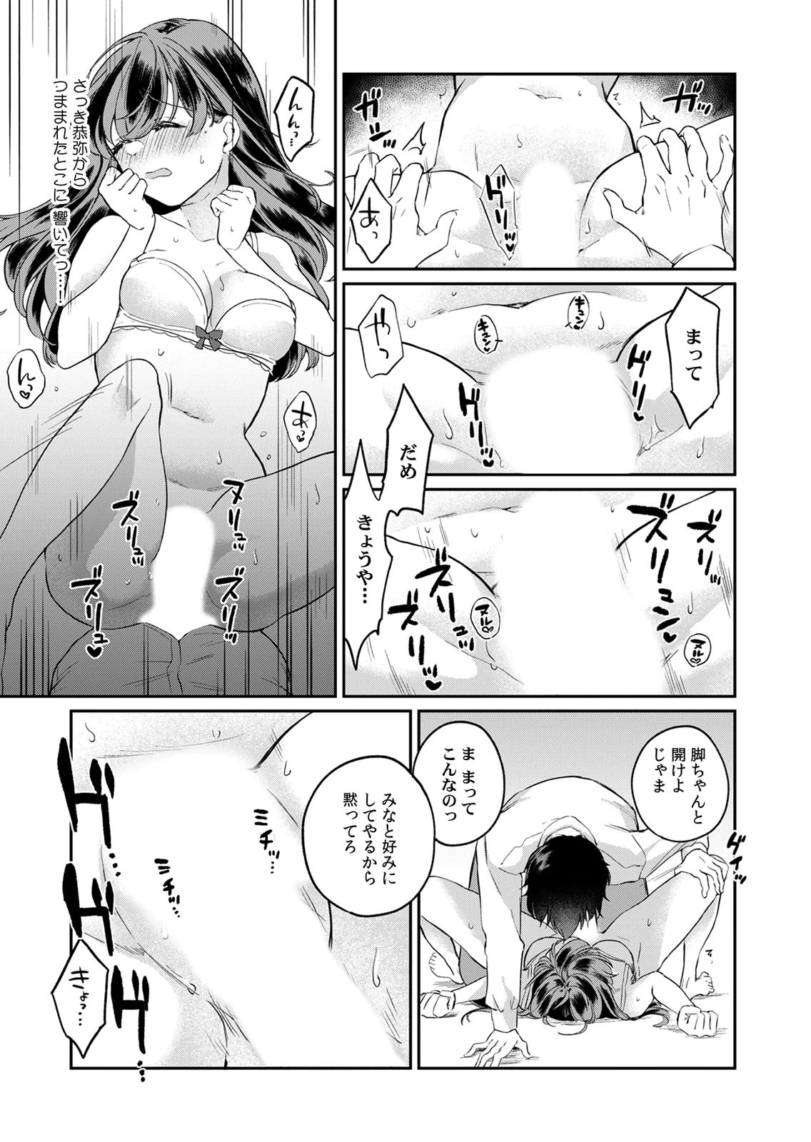 Otona no Lesson Hajimemasu ~Watashi wa, Osananajimi no Kisekae Ningyou~ Chapter 2 14ページ