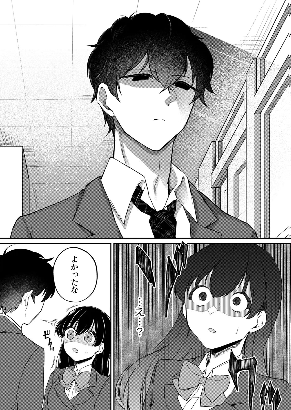 Otona no Lesson Hajimemasu ~Watashi wa, Osananajimi no Kisekae Ningyou~ Chapter 3 19ページ
