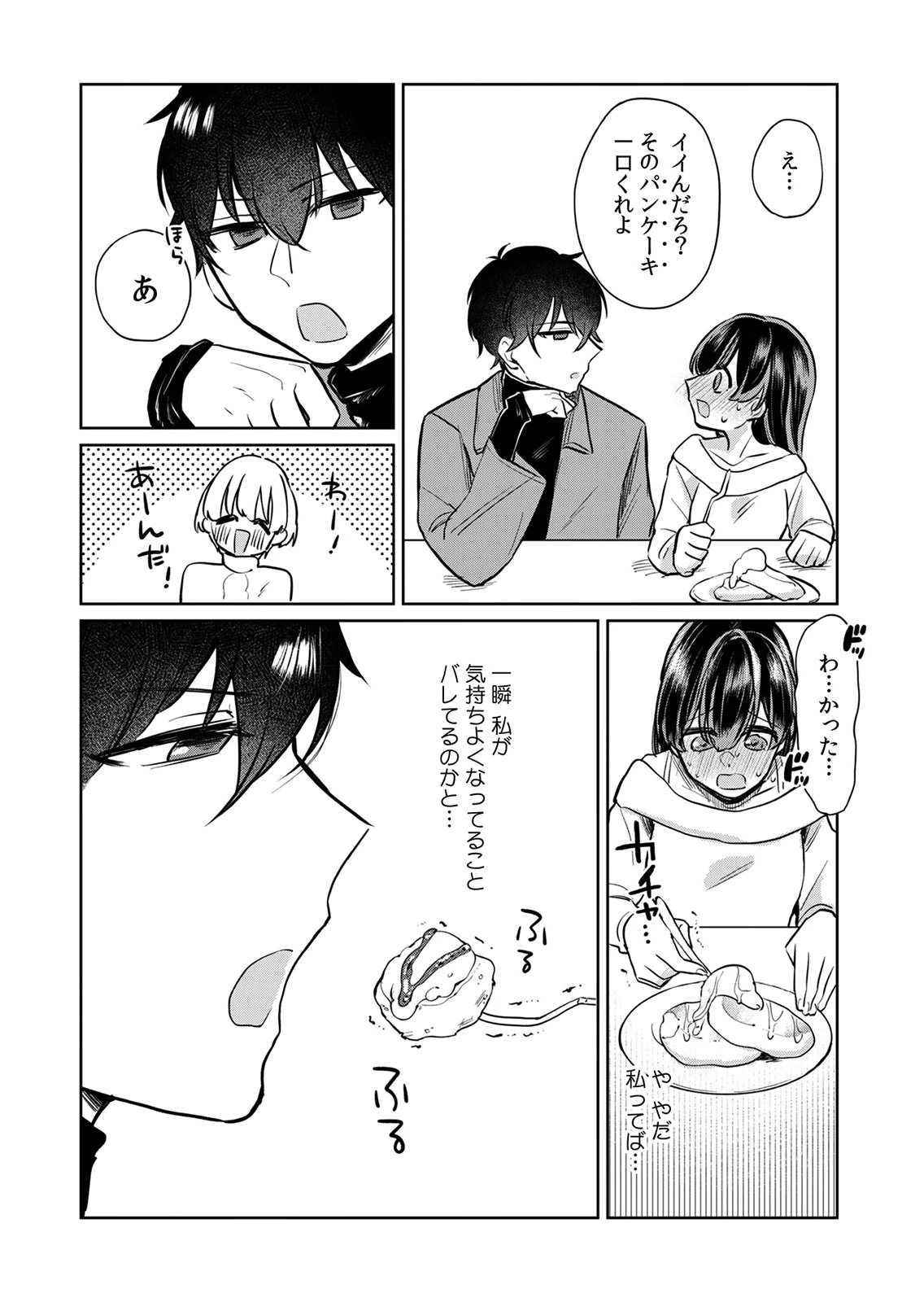 Otona no Lesson Hajimemasu ~Watashi wa, Osananajimi no Kisekae Ningyou~ Chapter 4 11ページ