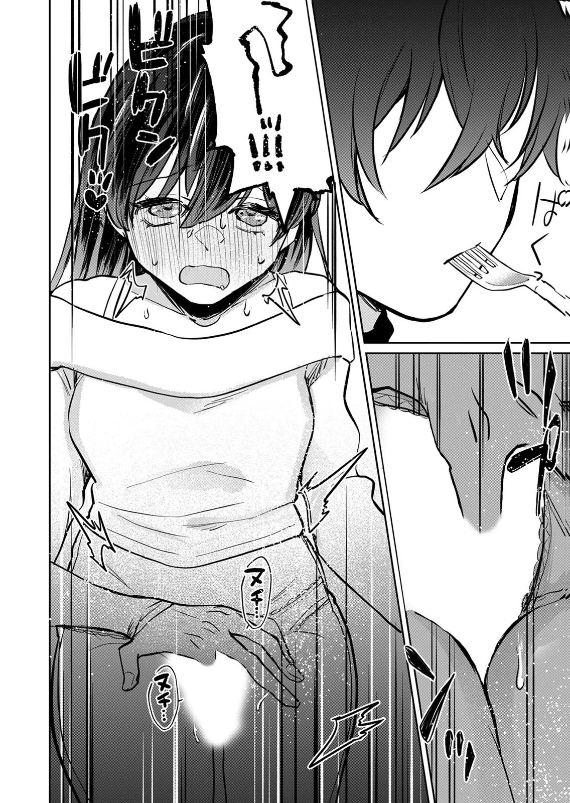 Otona no Lesson Hajimemasu ~Watashi wa, Osananajimi no Kisekae Ningyou~ Chapter 4 12ページ