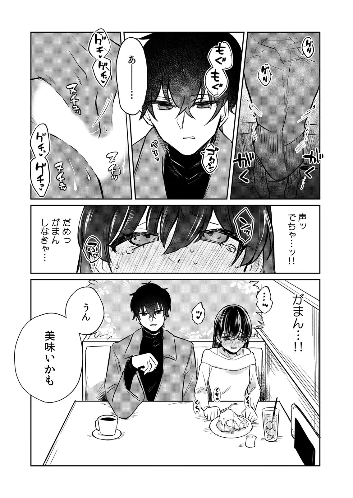 Otona no Lesson Hajimemasu ~Watashi wa, Osananajimi no Kisekae Ningyou~ Chapter 4 13ページ