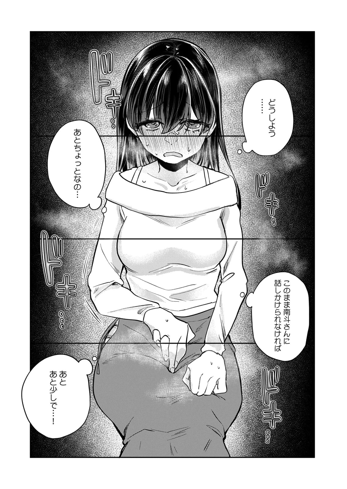 Otona no Lesson Hajimemasu ~Watashi wa, Osananajimi no Kisekae Ningyou~ Chapter 4 17ページ