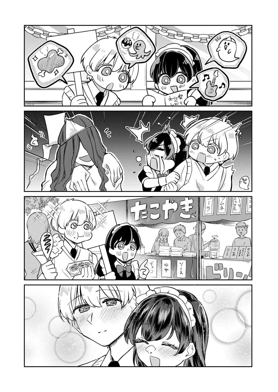 Otona no Lesson Hajimemasu ~Watashi wa, Osananajimi no Kisekae Ningyou~ Chapter 6 18ページ