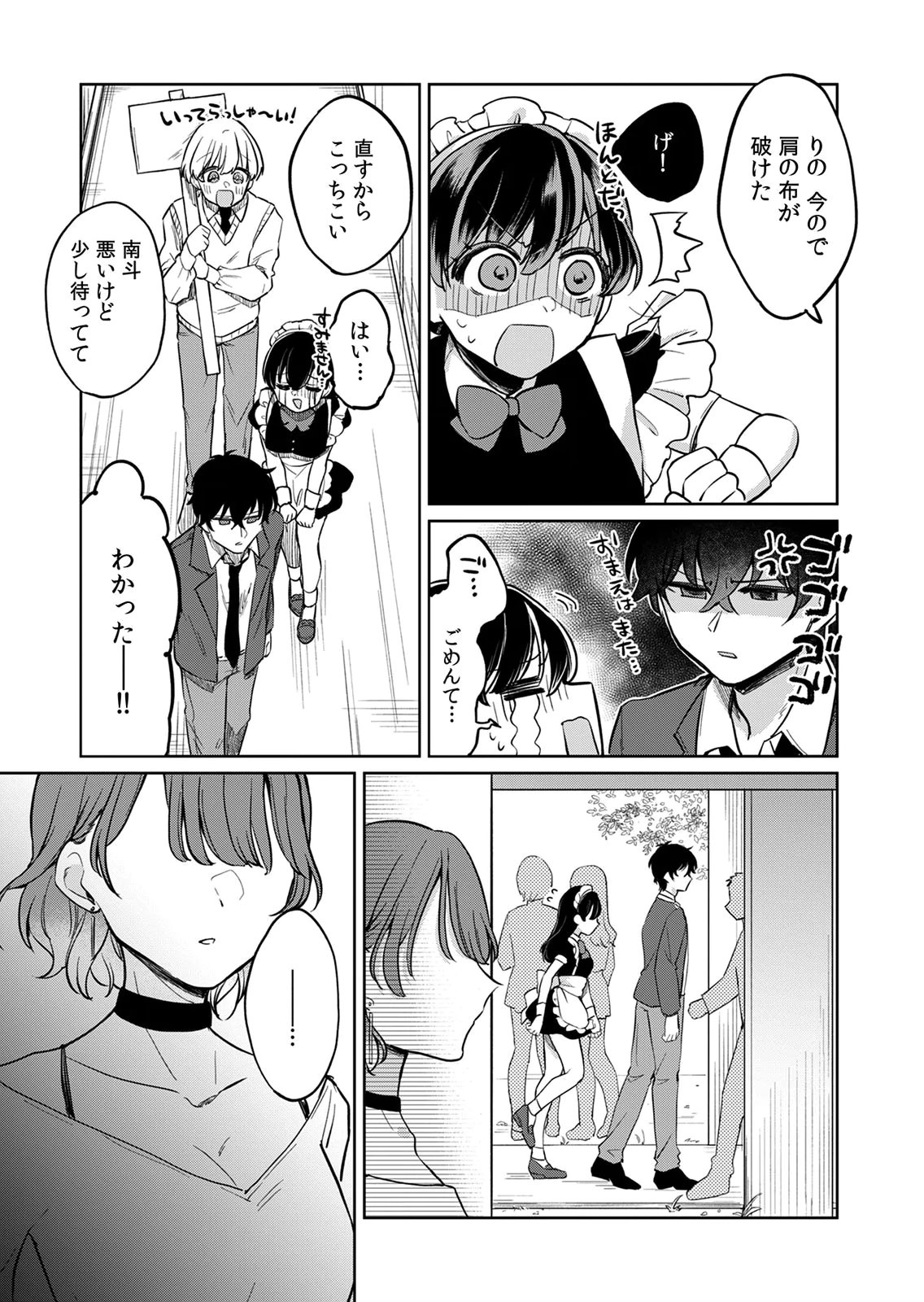 Otona no Lesson Hajimemasu ~Watashi wa, Osananajimi no Kisekae Ningyou~ Chapter 6 7ページ