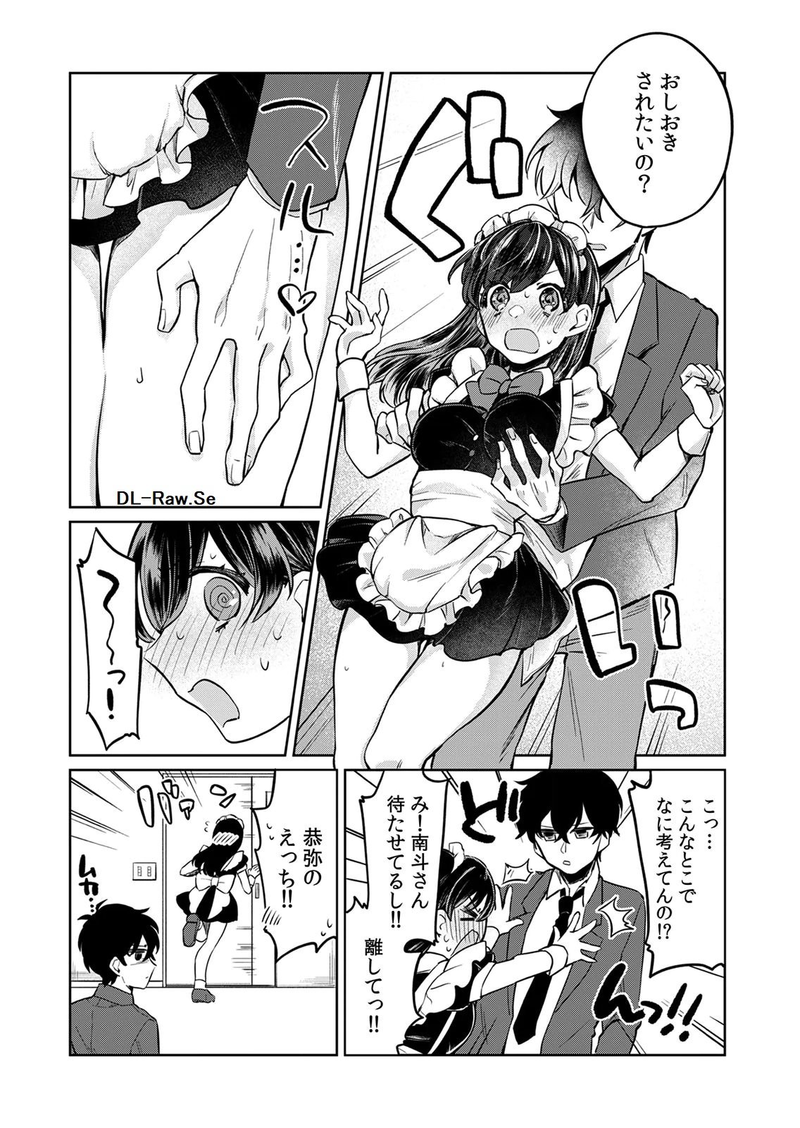 Otona no Lesson Hajimemasu ~Watashi wa, Osananajimi no Kisekae Ningyou~ Chapter 6 9ページ