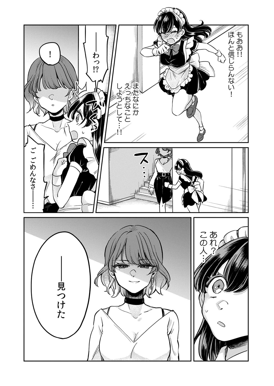 Otona no Lesson Hajimemasu ~Watashi wa, Osananajimi no Kisekae Ningyou~ Chapter 6 10ページ