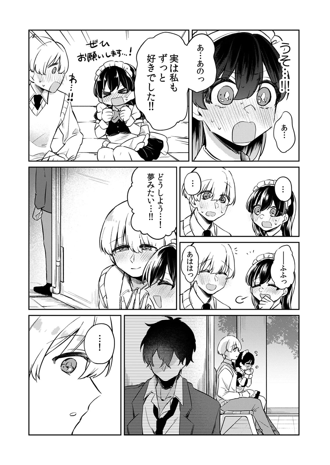 Otona no Lesson Hajimemasu ~Watashi wa, Osananajimi no Kisekae Ningyou~ Chapter 7 2ページ