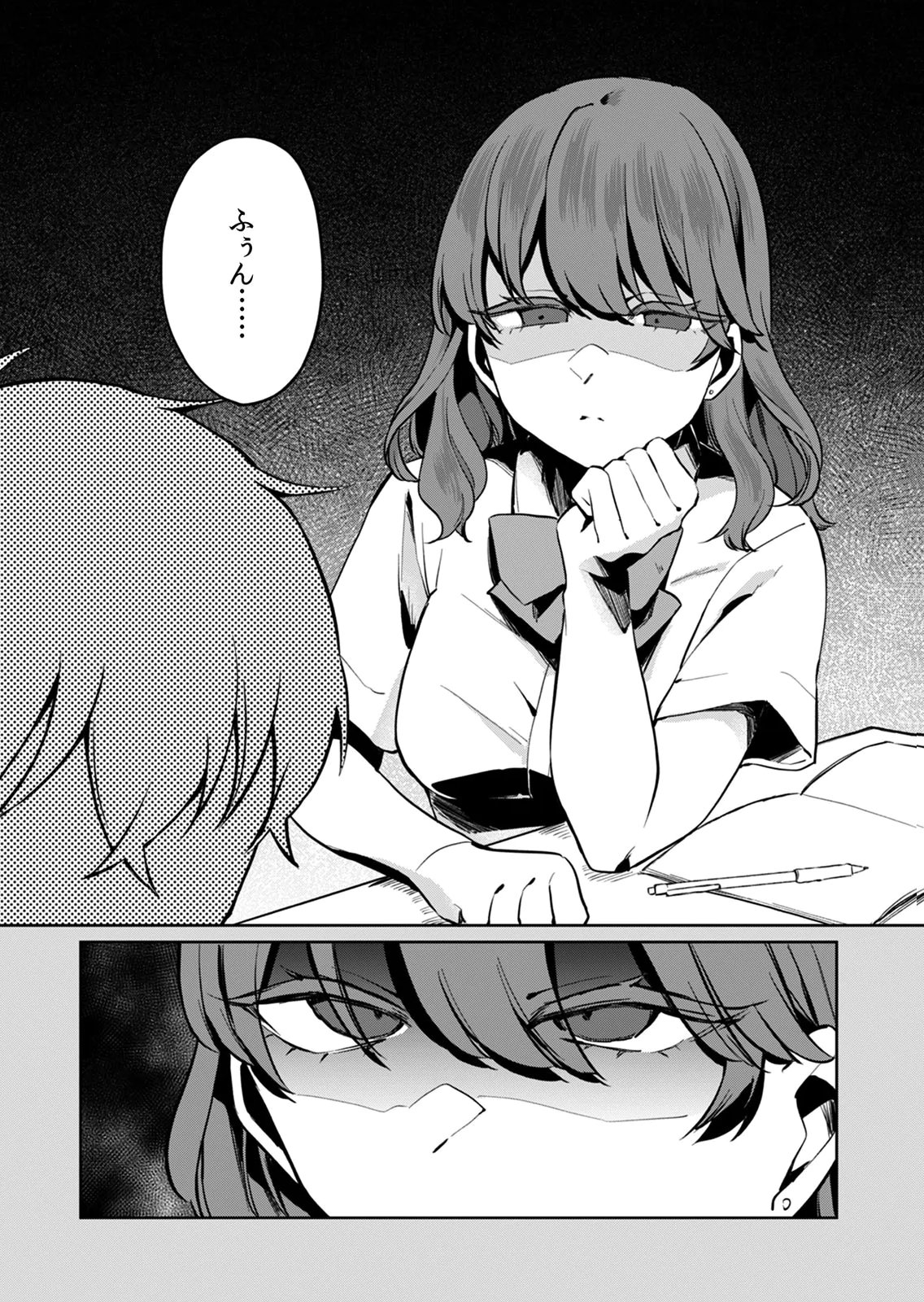 Otona no Lesson Hajimemasu ~Watashi wa, Osananajimi no Kisekae Ningyou~ Chapter 8 4ページ