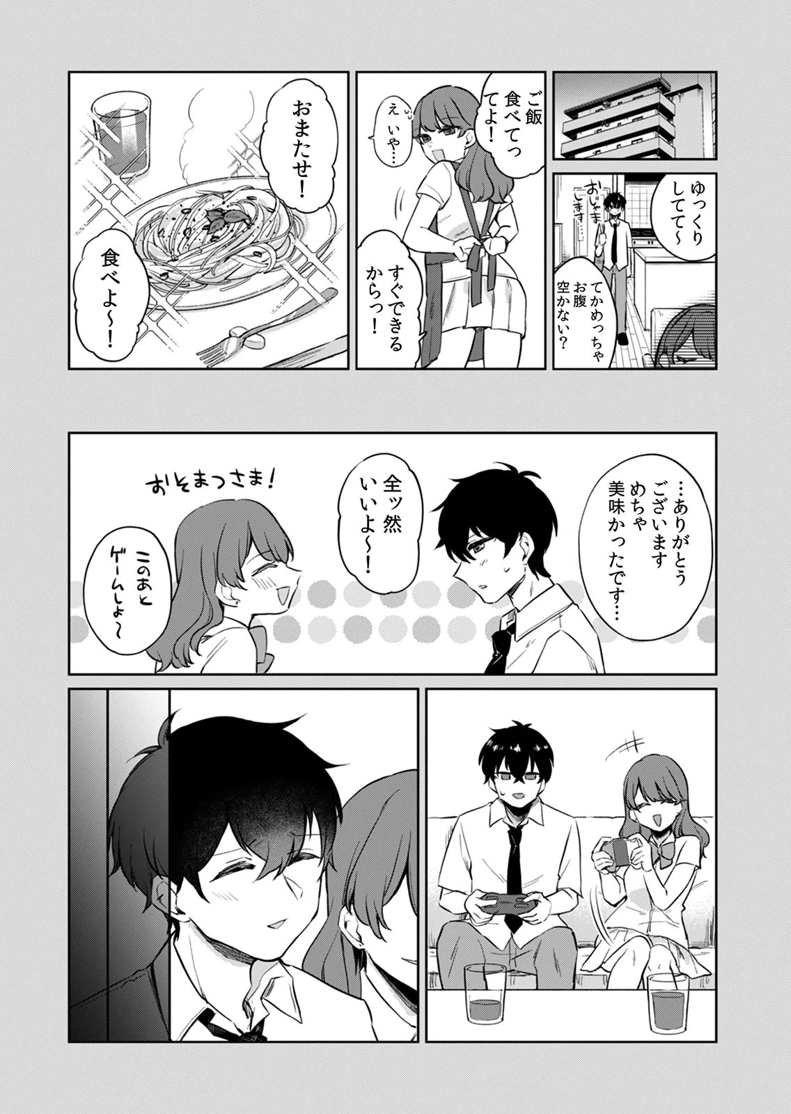 Otona no Lesson Hajimemasu ~Watashi wa, Osananajimi no Kisekae Ningyou~ Chapter 8 6ページ