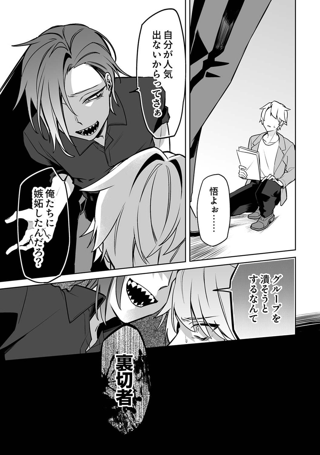 Tsuihou Sareta Dungeon Haishinsha, Mapping Skill de Saikyou Party o Mezasu Shimasu Chapter 1 11ページ