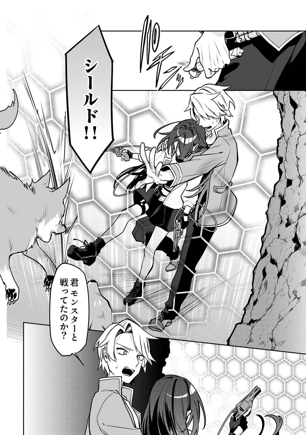 Tsuihou Sareta Dungeon Haishinsha, Mapping Skill de Saikyou Party o Mezasu Shimasu Chapter 1 18ページ