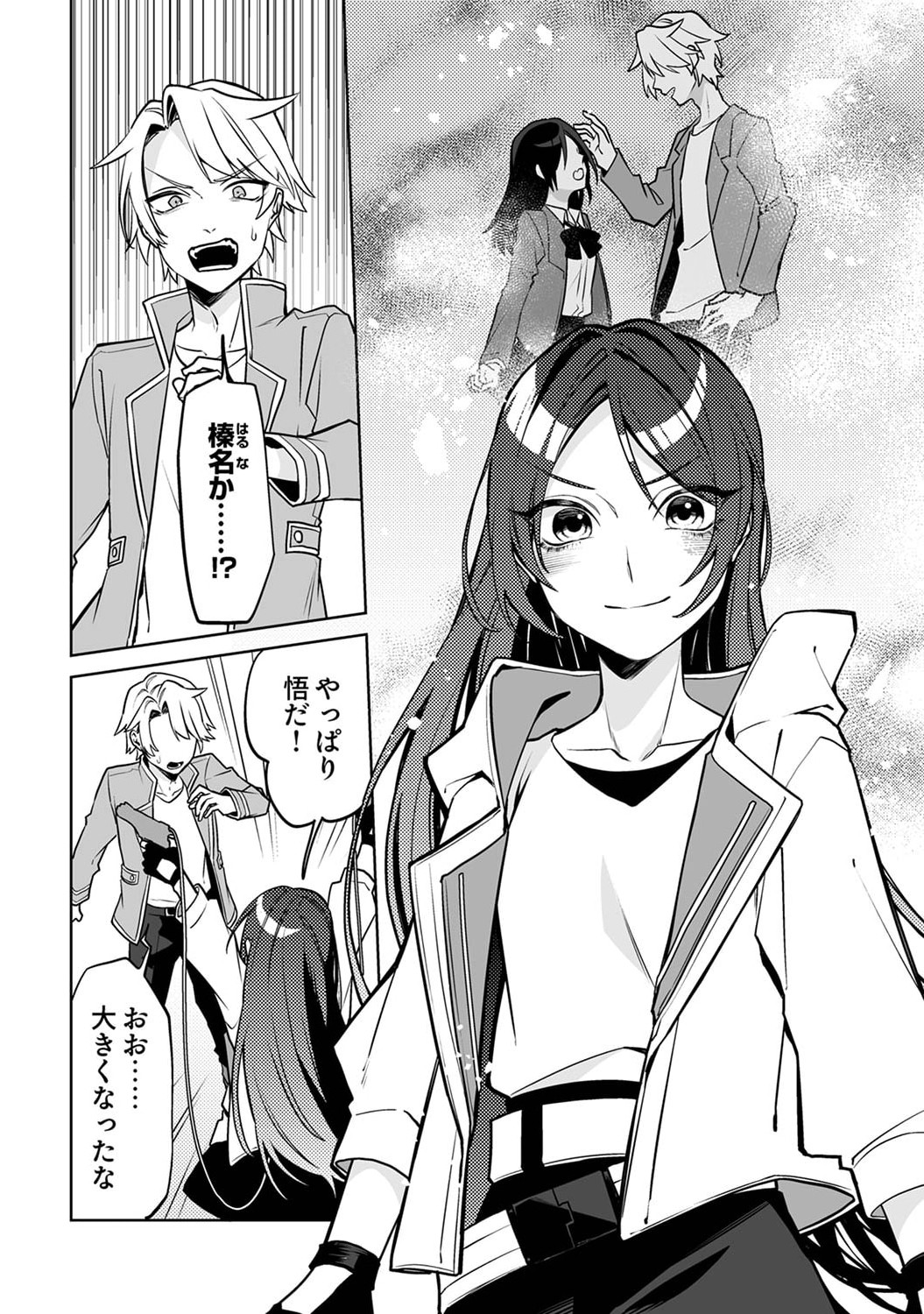 Tsuihou Sareta Dungeon Haishinsha, Mapping Skill de Saikyou Party o Mezasu Shimasu Chapter 1 20ページ