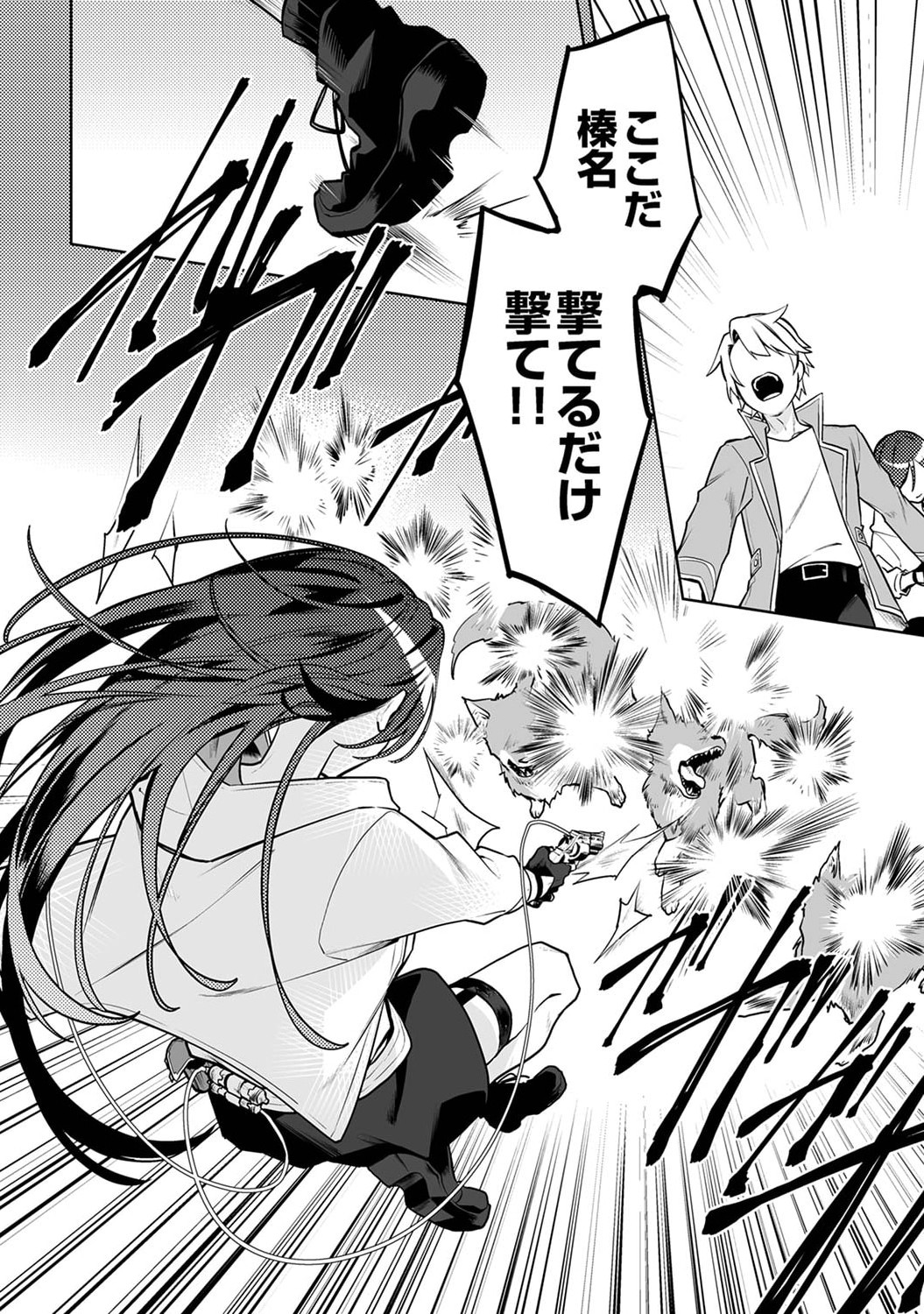 Tsuihou Sareta Dungeon Haishinsha, Mapping Skill de Saikyou Party o Mezasu Shimasu Chapter 1 26ページ