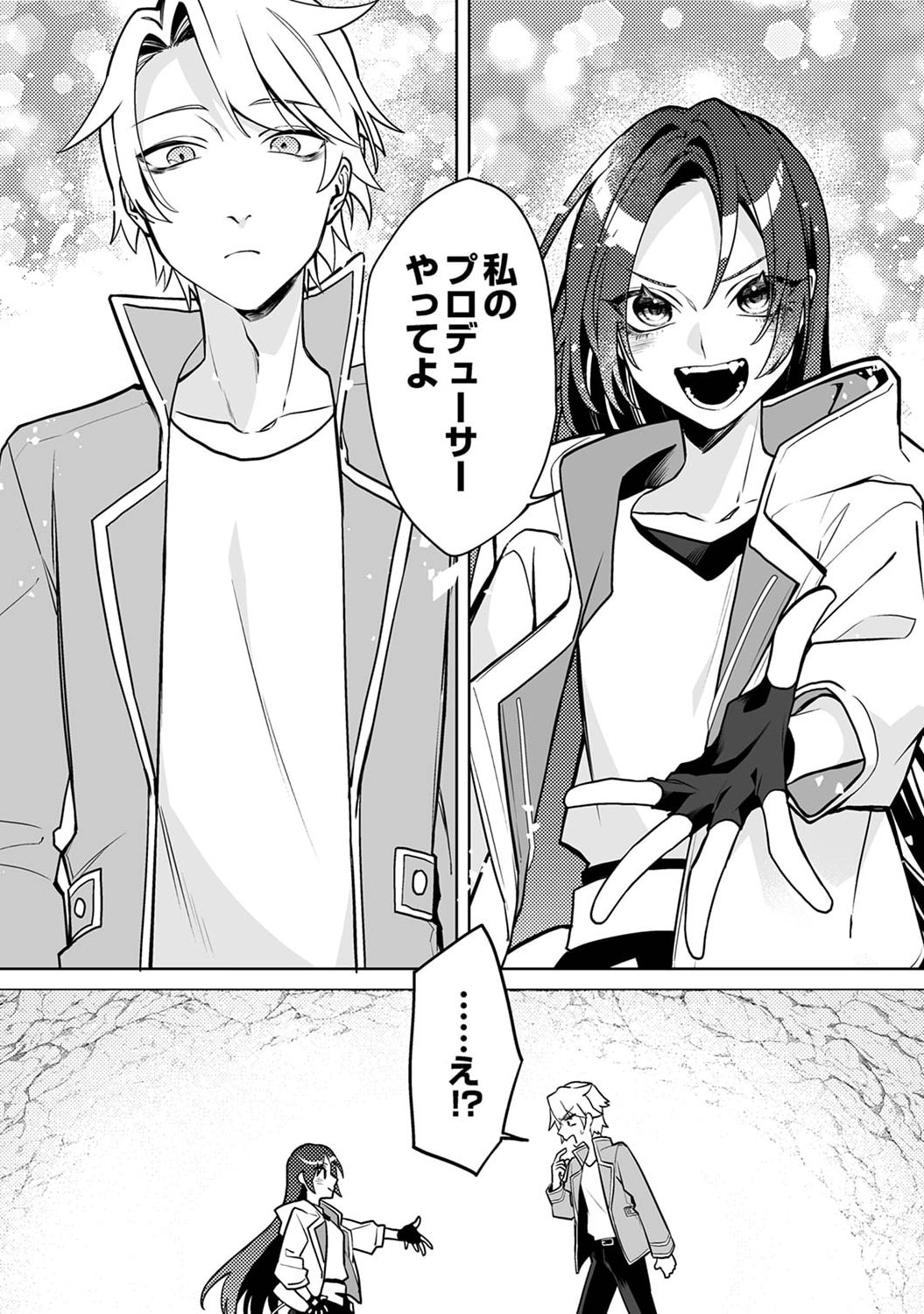 Tsuihou Sareta Dungeon Haishinsha, Mapping Skill de Saikyou Party o Mezasu Shimasu Chapter 1 32ページ