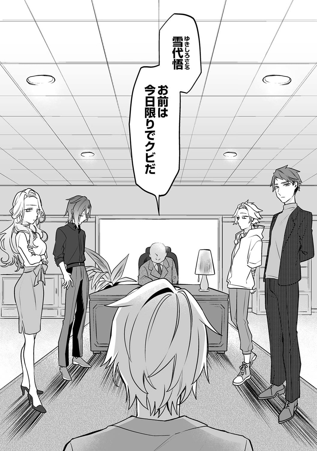 Tsuihou Sareta Dungeon Haishinsha, Mapping Skill de Saikyou Party o Mezasu Shimasu Chapter 1 7ページ