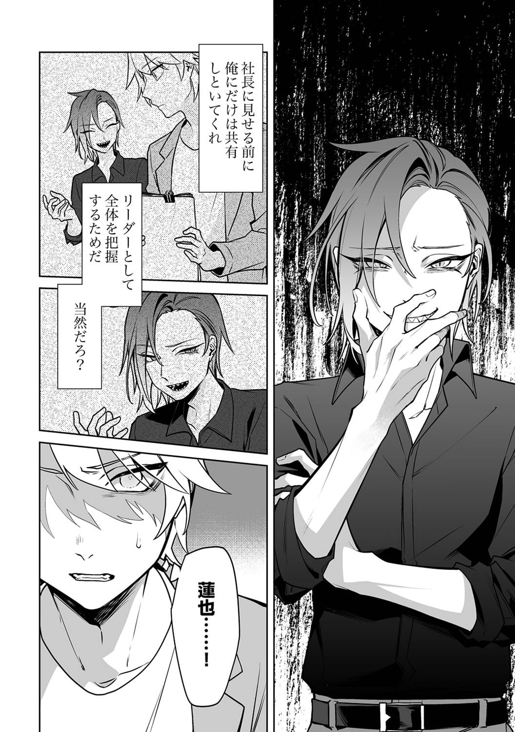 Tsuihou Sareta Dungeon Haishinsha, Mapping Skill de Saikyou Party o Mezasu Shimasu Chapter 1 10ページ