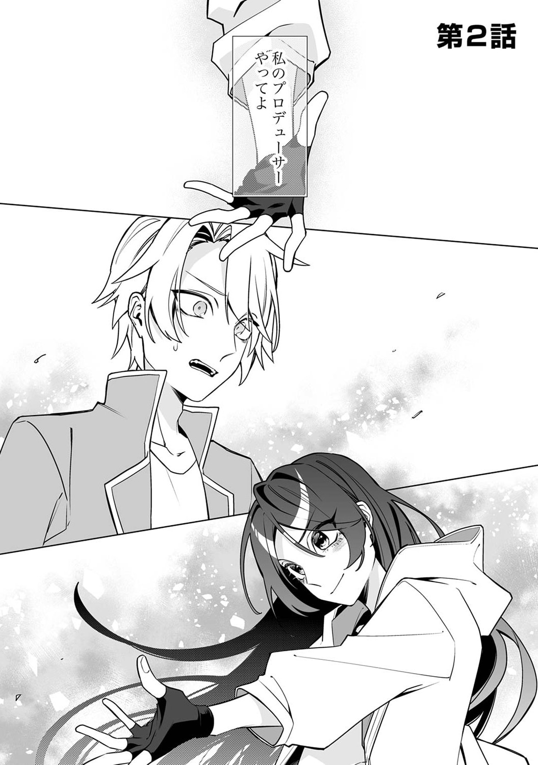 Tsuihou Sareta Dungeon Haishinsha, Mapping Skill de Saikyou Party o Mezasu Shimasu Chapter 2 1ページ