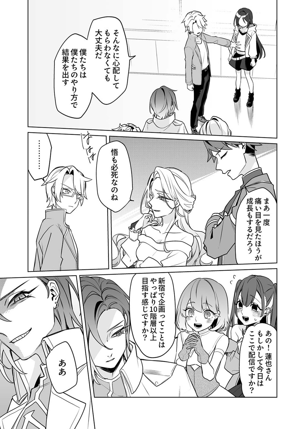 Tsuihou Sareta Dungeon Haishinsha, Mapping Skill de Saikyou Party o Mezasu Shimasu Chapter 2 13ページ